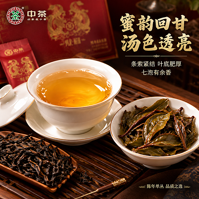 [主图-3] 中茶腾龙献瑞陈年凤凰单丛茶 茶汤叶底细节品质展示 抖音主图
[统一基调] 整体风格为沉浸式国风茶席氛围感，暖调柔光高级质感，背景主色深枣红与暗木棕搭配暖金点缀，茶席茶空间场景。标题字色烫金与米白，辅助字色浅米白与暖棕，强调色朱砂红与金色。主标题用粗宋国风书法体，辅助文案用细黑体。中茶Logo放左上安全区。
[画面] 画面主体为白瓷盖碗中冲泡的凤凰单丛茶汤，茶汤呈透亮琥珀金黄色，茶汤表面有细腻光泽，盖碗旁摆放舒展的叶底，叶片肥厚完整，边缘有红边。画面一角露出中茶红色礼盒的局部与一包拆开的小泡袋，干茶条索紧结乌褐油亮。茶席为深色竹编材质，旁边有小巧的茶则、茶针点缀。视角为微距特写略微俯视，茶汤与叶底占画面主体约60%，产品礼盒在背景虚化处。
[光影质感] 商业微距摄影质感，暖调侧光，茶汤通透有高光反射，叶底纹理清晰可见，干茶条索油润有光泽，整体光线柔和细腻，突出茶叶品质与茶汤诱人色泽。
[配色] 茶汤琥珀金、叶底深绿带红边、干茶乌褐、茶席深棕，背景深枣红虚化，文字烫金与米白，整体色调温暖有食欲感。
[文字版式] 左上中茶Logo。右上角主标题烫金色粗宋体「蜜韵回甘 汤色透亮」，下方米白色细黑体辅助文案「条索紧结 叶底肥厚」「七泡有余香」。右下角小字标注「陈年单丛 品质之选」。文字均放在画面边缘负空间，不遮挡茶汤与叶底主体。
[输出要求] 1:1比例，文字清晰可读，茶汤与叶底细节清晰，无错字。禁止出现水印、平台Logo、杂乱元素、颜色失真。
