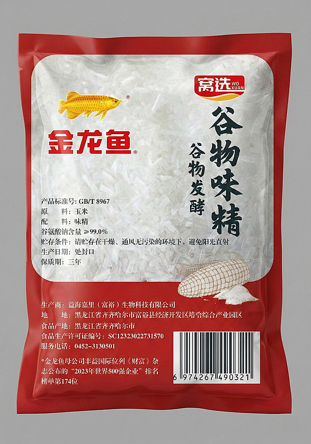 将图片背景替换为灰色，保持袋装产品主体不变