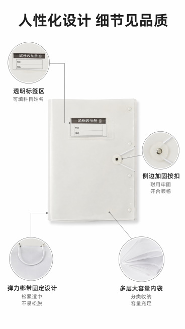 [第3屏] 结构解析-A4资料册各部位功能标注说明。本屏使用【图1】【图5】【图7】作为结构参考，分别展示标签区、按扣和绑带细节。[氛围/风格]专业解析风，干净白底配浅灰线条，清晰直观产品结构展示。[预览效果