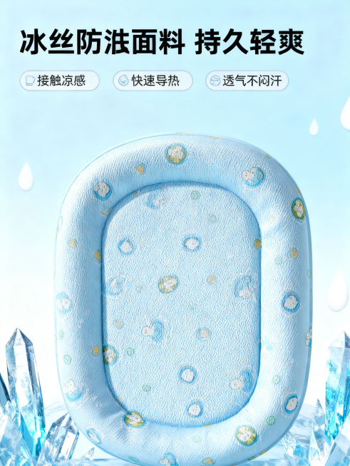 [第3屏] 材质解析页-突出冰丝材质降温特性。 本屏使用【图1】作为产品主体。
[氛围/风格] 清新通透质感风，特写突出材质优势，清凉视觉感受。
[元素布局] 产品主体占据画面中心55%区域，局部放大预览效果