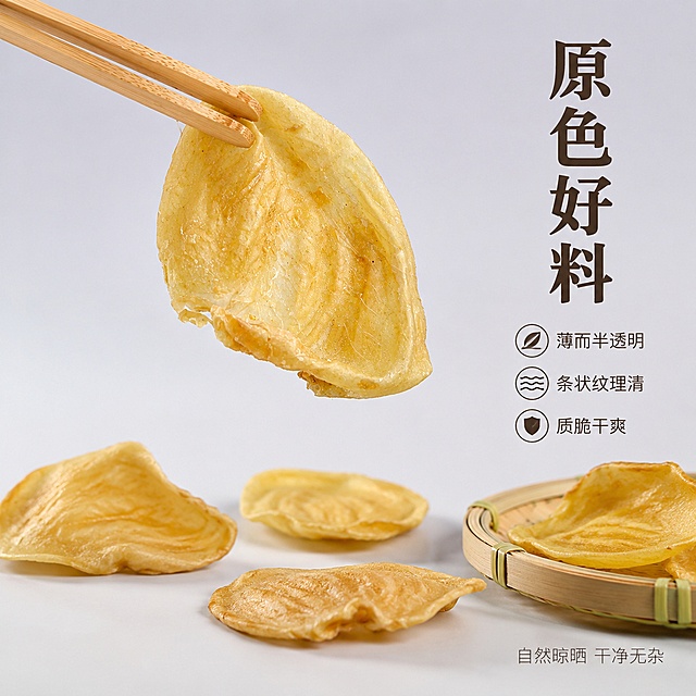 [主图-2] 鸡内金核心亮点与细节展示图
[氛围风格] 中式传统食材 微距细节 品质溯源感
[画质] 商业摄影质感 超高清微距细节 光线通透 产品纹理清晰
[元素] 画面中央一片完整的鸡内金卷片被竹制镊子轻轻夹住一角 悬空展示 鸡内金呈黄褐色 半透明质感 表面条状皱纹清晰可见 边缘薄而通透 背景为浅灰色渐变 干净简洁 下方散落3-4片鸡内金 大小不一 自然摆放 旁边放一个小型竹制簸箕 里面盛有少量鸡内金 展示产品形态多样性 保持鸡内金产品外观 材质 颜色与输入产品图一致 杜绝变形和色差 精细化处理纹理细节 商品主体占比约65% 去掉原图中的logo和红色印章文字 夹子换成竹制镊子
[光影] 柔和顶光加侧光 突出鸡内金半透明质感和条状纹理的立体感 边缘有微光勾勒 投影自然柔和 整体光线均匀不刺眼
[配色] 主色调黄褐色与竹青色 辅色浅灰 米白 清新自然
[视角构图] 平视微俯视角 中央夹起的鸡内金为视觉焦点 下方散落的鸡内金作衬托 上下留出空间 构图均衡
[文字版式] 画面右侧竖排布局 主标题原色好料 粗黑体 深棕色 下方三条卖点分别为 薄而半透明 条状纹理清 质脆干爽 每条配一个小图标 文字左对齐 字号有层级 底部小字自然晾晒 干净无杂 文字不遮挡主体
[输出要求] 1:1比例 文字清晰锐利 超高清商业摄影质感
[负向提示词] 变形 文字错乱 产品模糊 背景杂乱 水印 电商平台Logo 中药材 野生 种植 医疗功效 治病