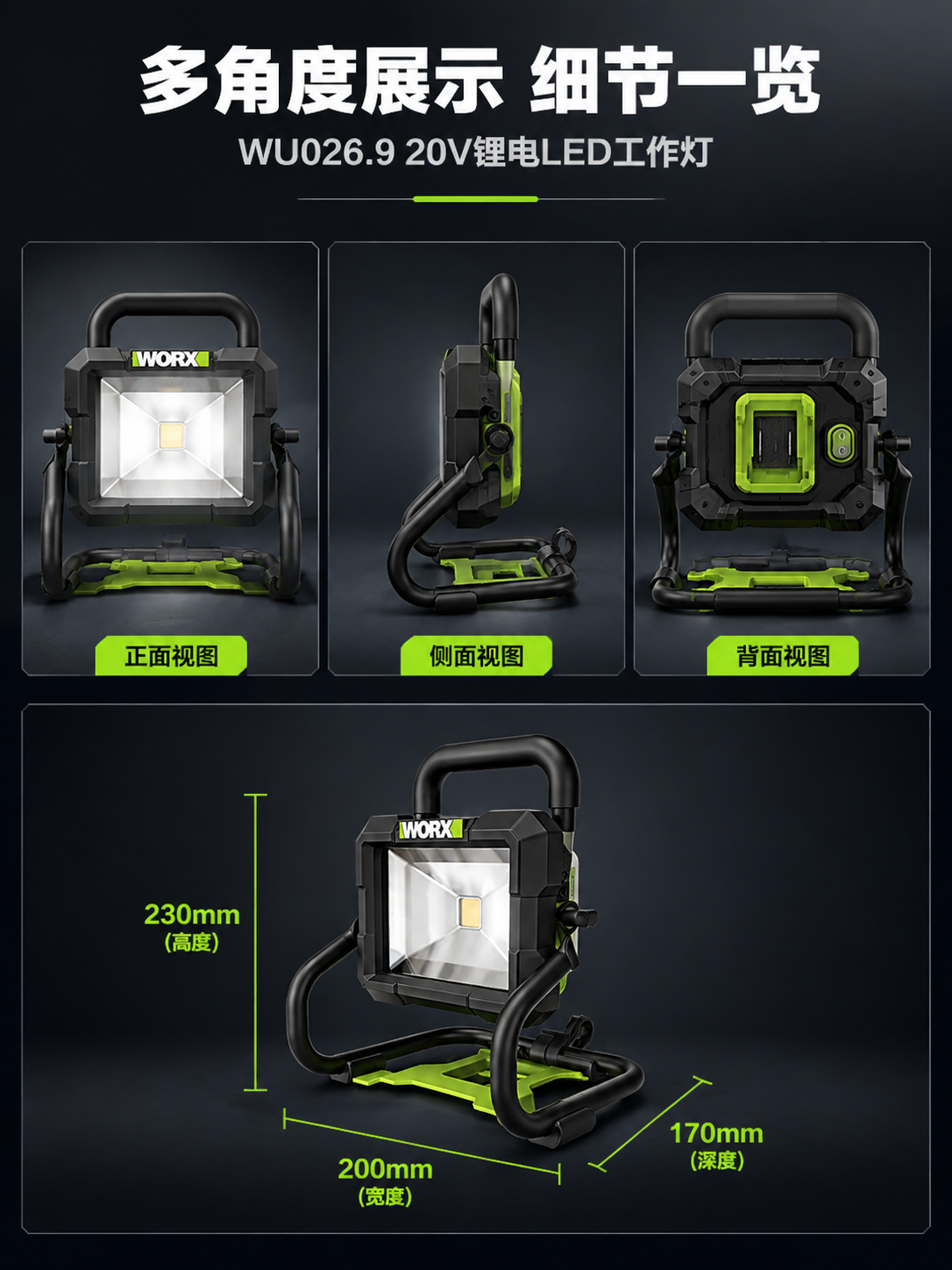 [商品] 使用【图1】威克士WU026.9 20V锂电LED工… - 图片创意预览
