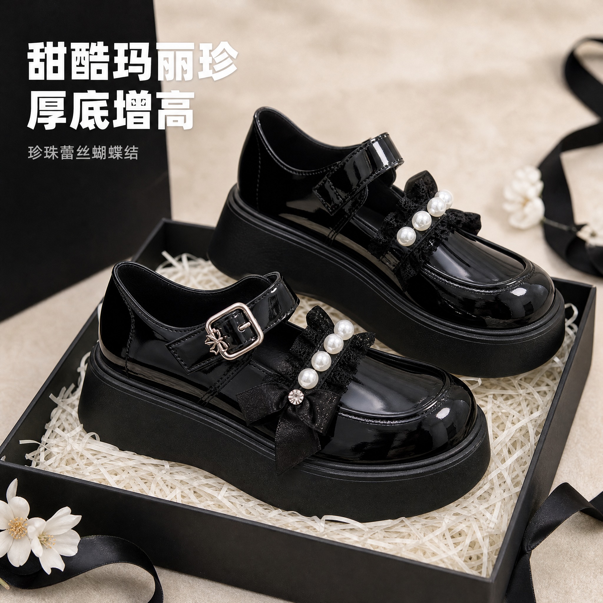 [主图-1] 首图 黑色玛丽珍厚底松糕鞋 鞋型整体展示 成双摆… - 图片创意预览