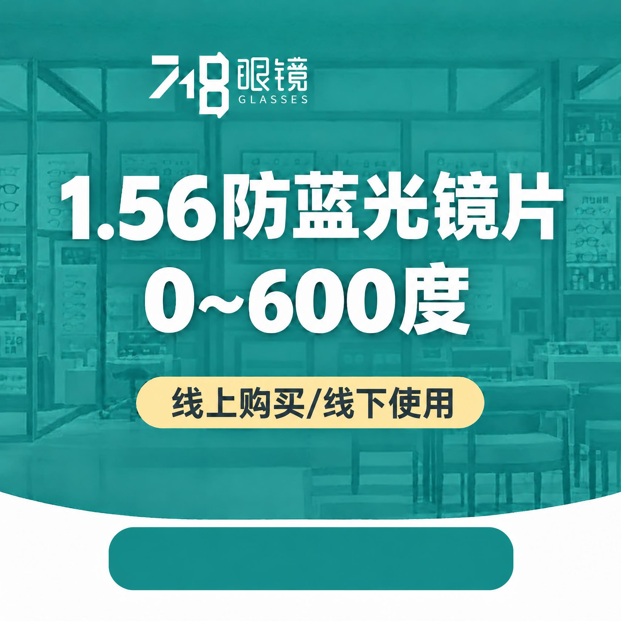 基于这张图片修改：1. 中间"线上购买/线下使用"按钮的底色改… - 图片创意预览