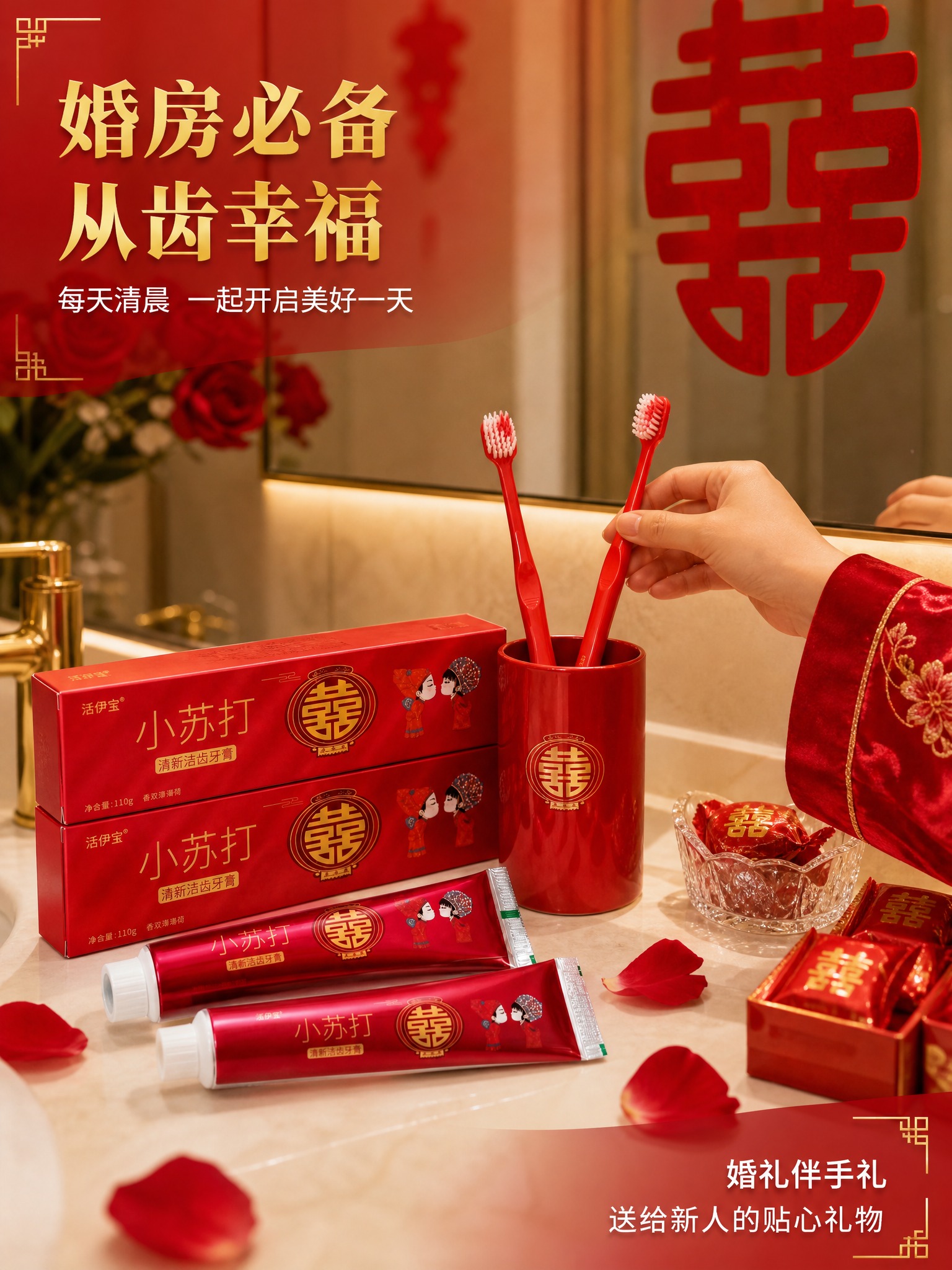 [商品] 使用【图7】牙膏+牙刷套装图；保留所有产品外形、颜色… - 图片创意预览