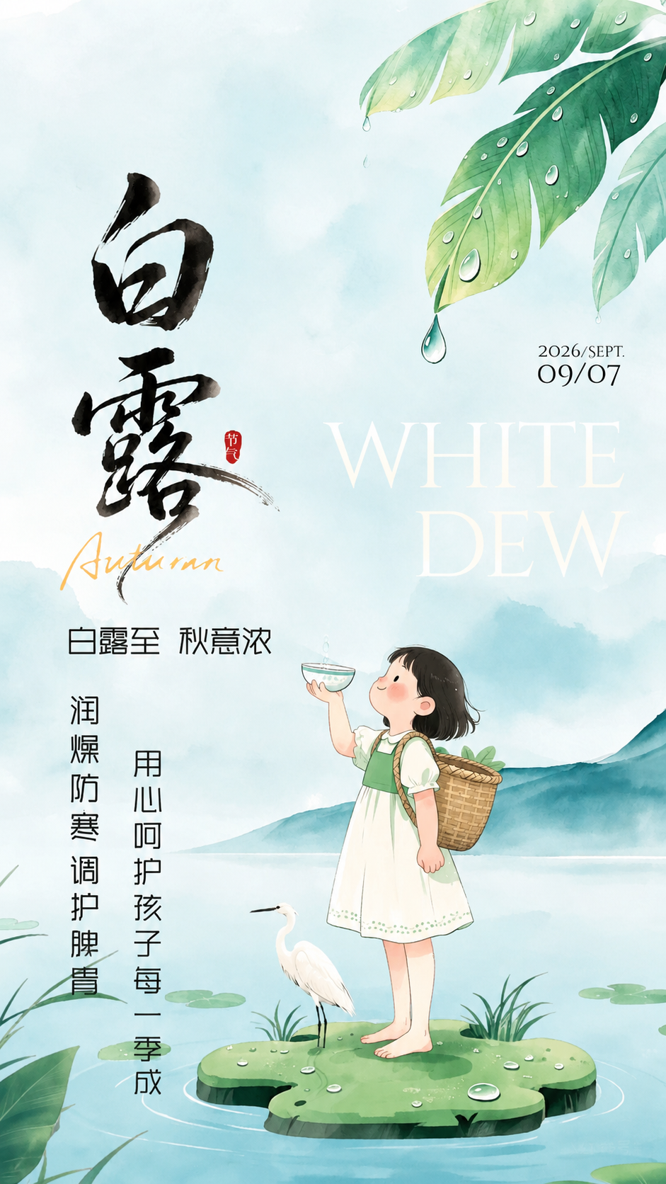 将图二中的儿童人物（短发小女孩，穿白绿相间连衣裙，背竹编小背篓… - 图片创意预览