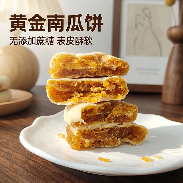 [主图 1] 黄金南瓜饼食欲感首图，展示切开的内馅
[氛围风格] 温馨自然生活场景，真实美食摄影，满满食欲感
[画质] 商业摄影质感、光线柔和通透、产品清晰真实、画面干净高级
[元素] 堆叠的切开黄金南瓜饼居中展示，露出饱满细腻的金黄色内馅，掉出少许酥软饼皮渣，放在米白色陶瓷餐盘中，背景是深胡桃木桌面，后方点缀简约装饰画和原木摆件。保持黄金南瓜饼外观、材质质感、颜色与输入产品图绝对一致，杜绝任何变形和色差，精细化处理。商品主体占比严格控制在70%左右，画面满屏无边框
[光影] 自然暖阳从侧上方逆光照射，穿透金黄内馅呈现半通透诱人光泽，表皮酥软质感被光影突出，明暗层次舒适，高光不溢，暗部有细节
[配色] 主色调为暖金黄色，辅助深胡桃木色和米白色，整体温暖治愈
[视角构图] 平视视角，产品中心构图，景深适中，前景清晰背景微虚
[文字版式] 左上负空间左对齐留安全边距，主标题“黄金南瓜饼”深棕色粗体最大号，副标题“无添加蔗糖 表皮酥软”约半高同色系，文字不遮挡主体，清晰易读
[比例分辨率] 1:1比例，2k分辨率，文字清晰锐利，画面超高清
[负向提示词] 变形，水印，文字错乱，产品图模糊，背景杂乱，配色刺眼