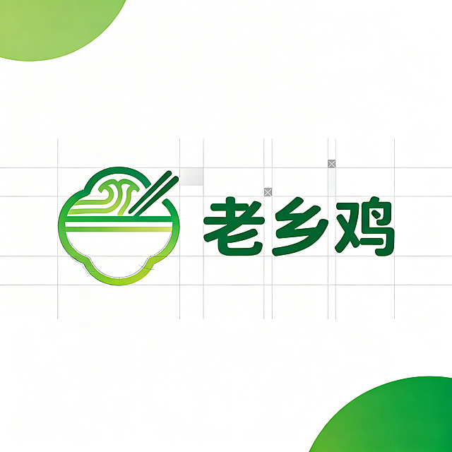 老乡鸡品牌logo优化设计，基于原logo核心图形（中式纹样、餐具轮廓）按黄金比例重构，调整长宽比使视觉重心更稳定。将品牌名称、图形元素的关键节点放置在黄金分割点上，图形弧度和线条粗细按黄金比例做渐变处理，避免呆板。文字排版采用黄金比例字间距、行间距，保留品牌传统绿色色调，按黄金比例分配色块面积，使色彩和谐。设计为横向组合标，图形在左文字在右，遵循几何构建，保证多场景适配性，矢量logo设计，简洁干净，全场景适用