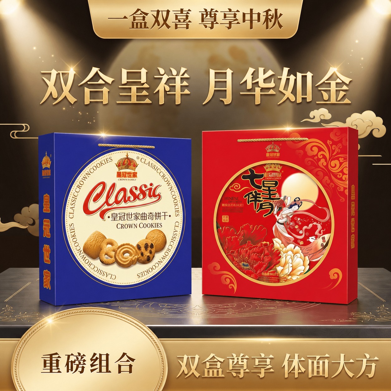 去掉左下角金色圆形徽章中的'908g'文字，保留'重磅组合'文… - 图片创意预览