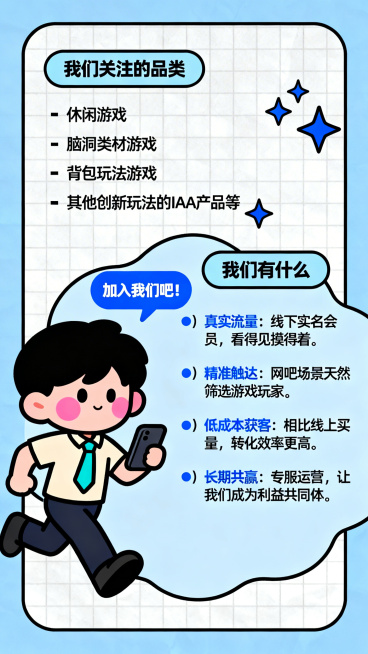 竖版信息海报，2D扁平卡通插画风，清新蓝白配色，黑色粗描边，背景为浅灰白网格纸纹理，外层有浅蓝色圆角边框。画面顶部左侧有浅蓝色圆角标题胶囊，黑字“我们关注的品类”。其下是黑色项目符号列表（每行前有短横预览效果