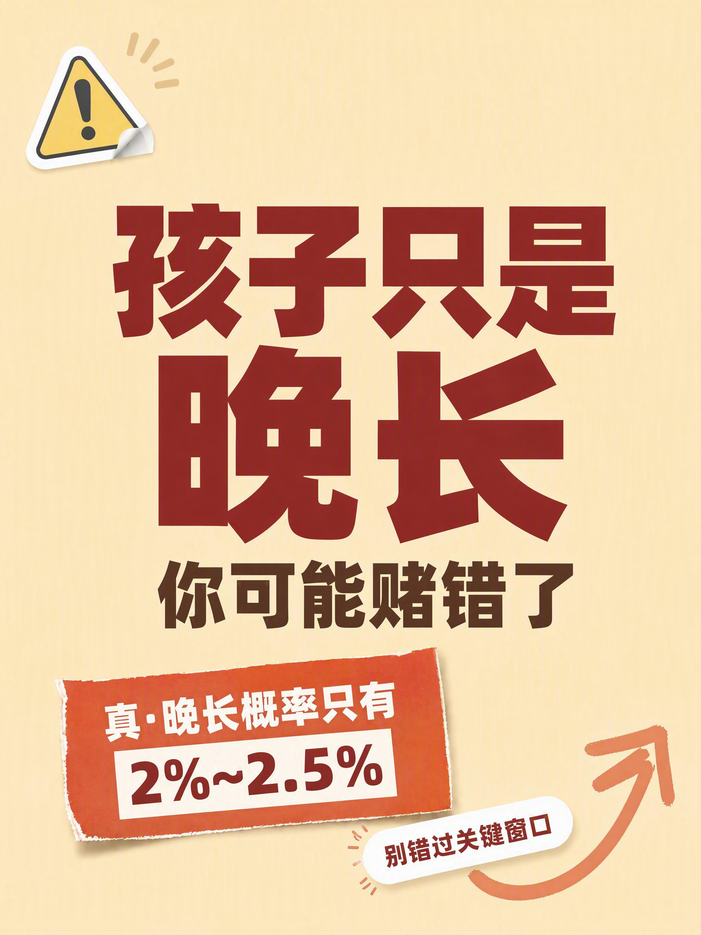 将背景改为小红书流行的浅奶黄色/米黄色纯色底（柔和不刺眼，符合… - 图片创意预览