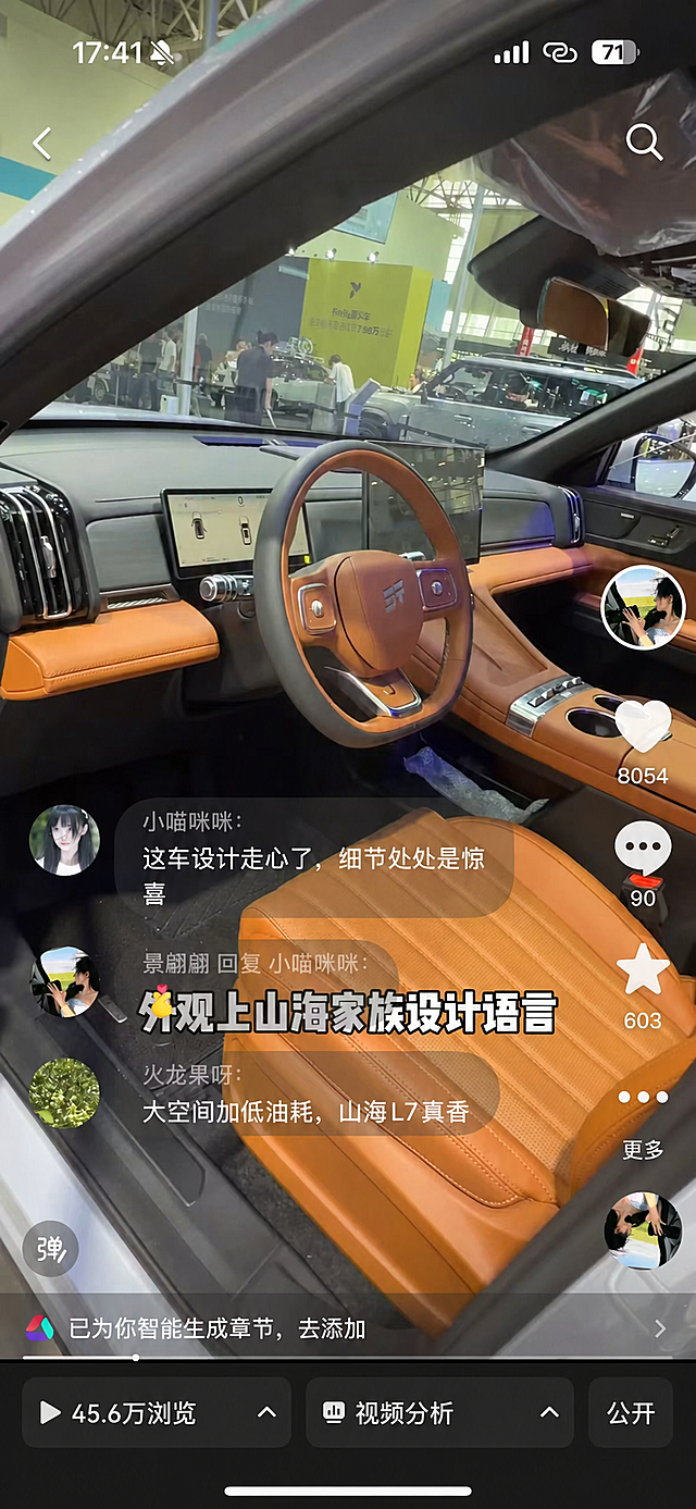 将图片左上角的时间4:41修改为17:41，其余内容保持不变