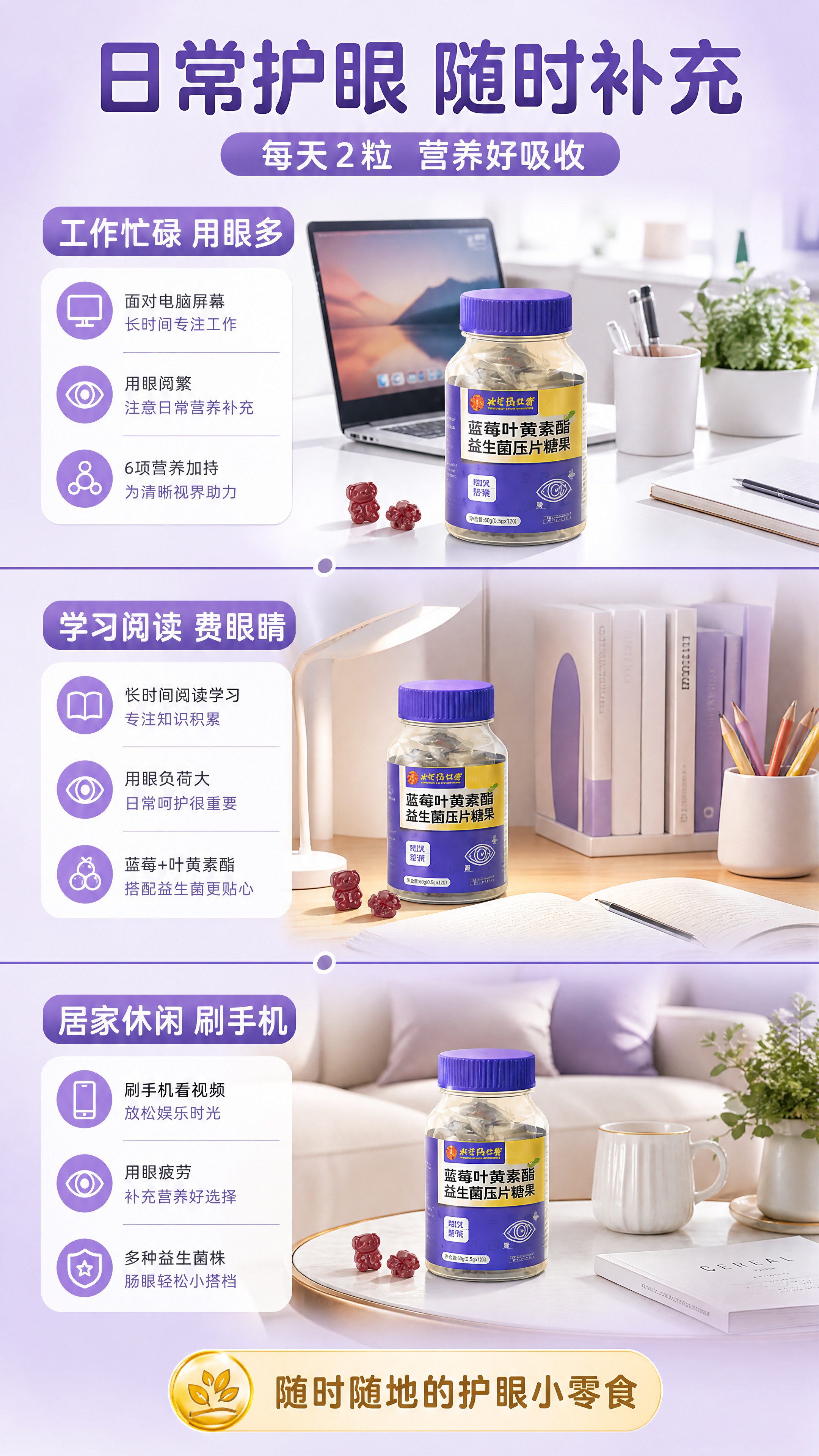 [商品] 使用【图1】OceanVita蓝莓叶黄素酯益生菌（金… - 图片创意预览
