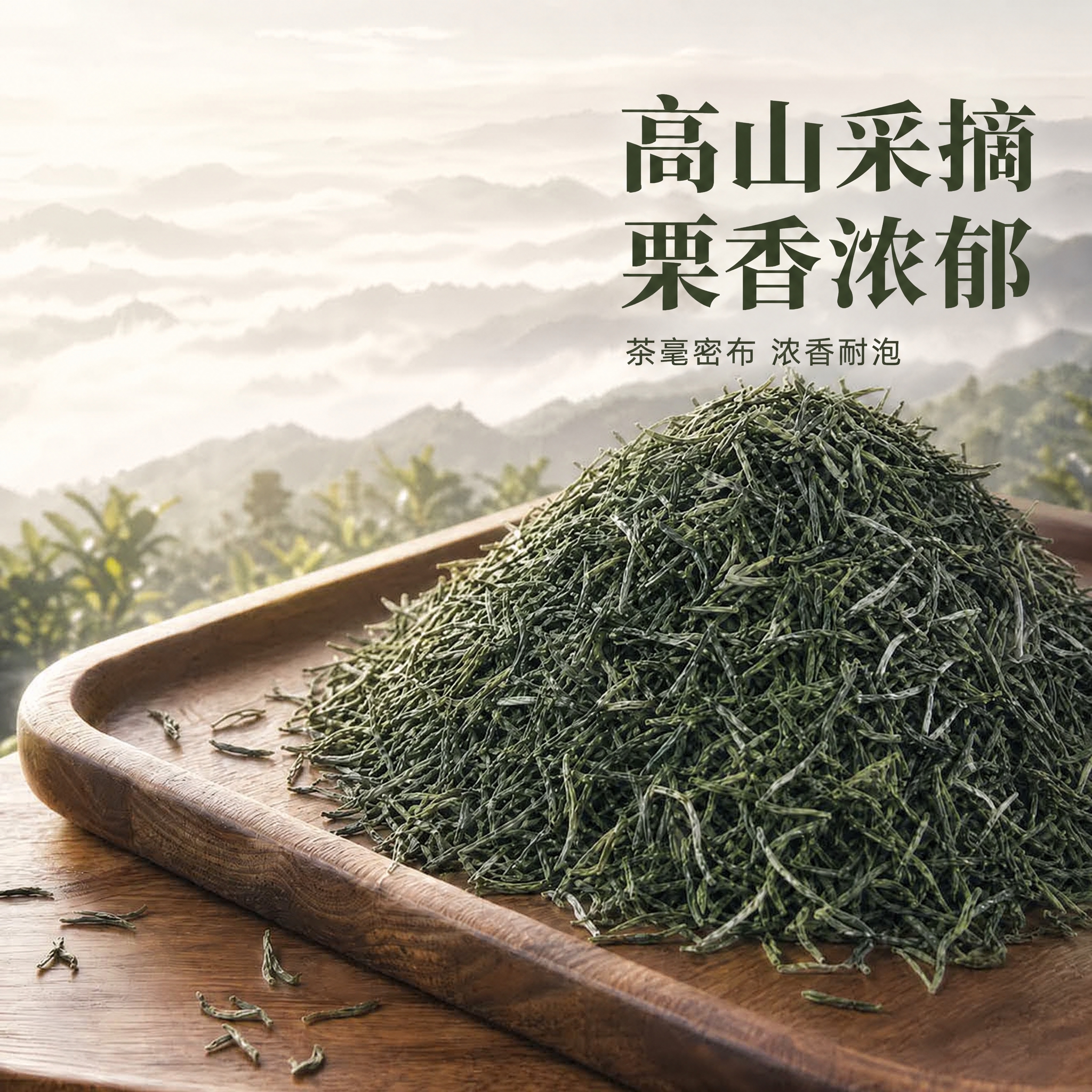 将图片左上角的"高山采摘"和"栗香浓郁"两行大字，以及下方的"… - 图片创意预览