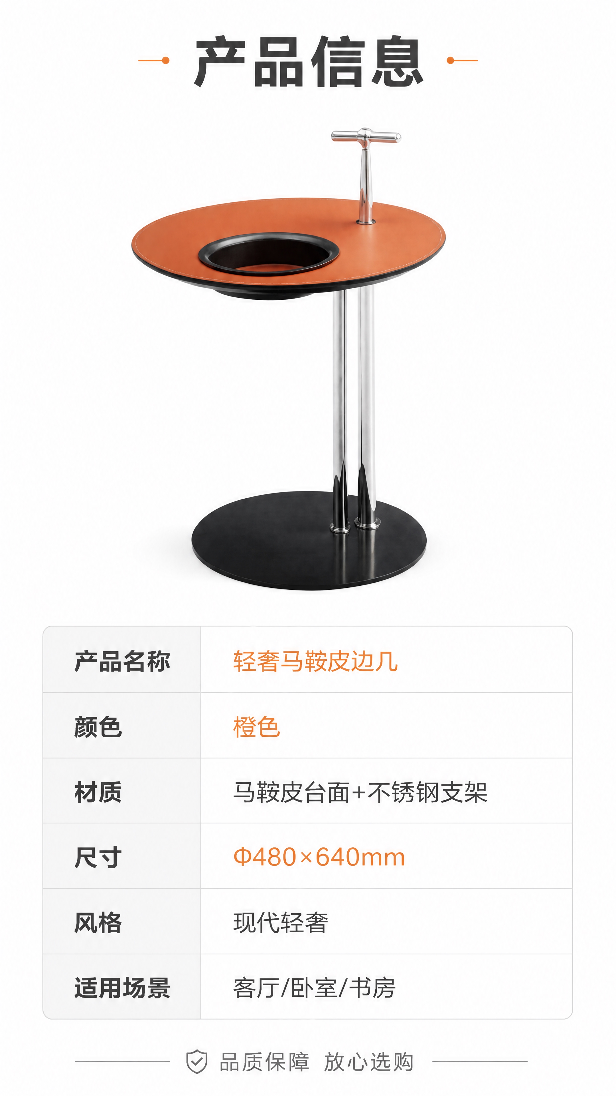 [第8张] 详情页产品信息页-规格参数收口页。本张使用【图1】… - 图片创意预览