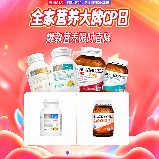 调整图中产品的明暗关系，让所有保健品产品的光影更自然通透，整体保持原有海报内容、排版和文案不变，只优化产品光影