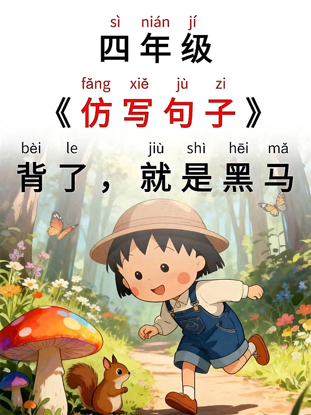 把“一年级”改成“四年级”