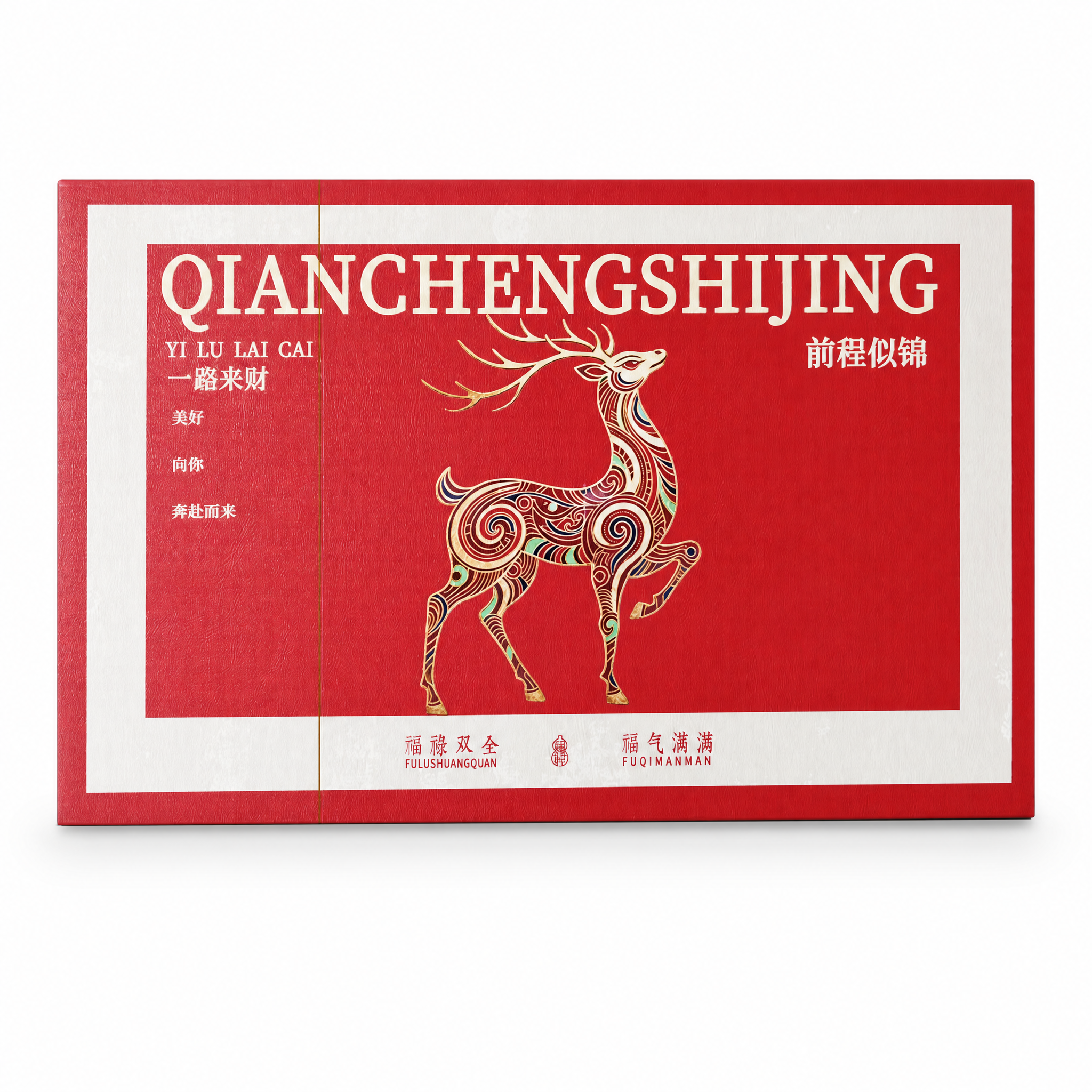 将背景替换为纯白色干净背景，产品居中展示，保持礼盒外观（颜色、… - 图片创意预览