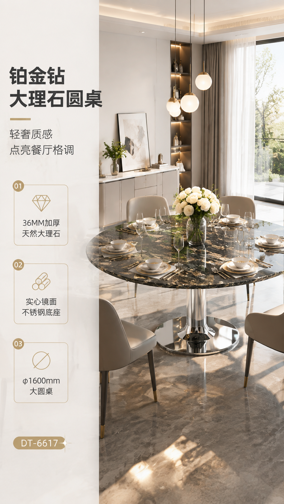 [商品] 使用【图1】DT-6617圆形餐桌；保留圆形桌面、单… - 图片创意预览