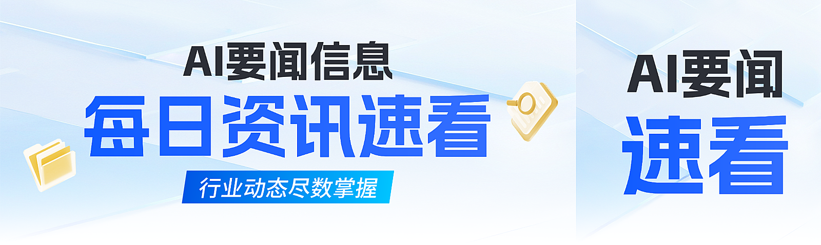 金融基金贷款预告商务风公众号首图双封面