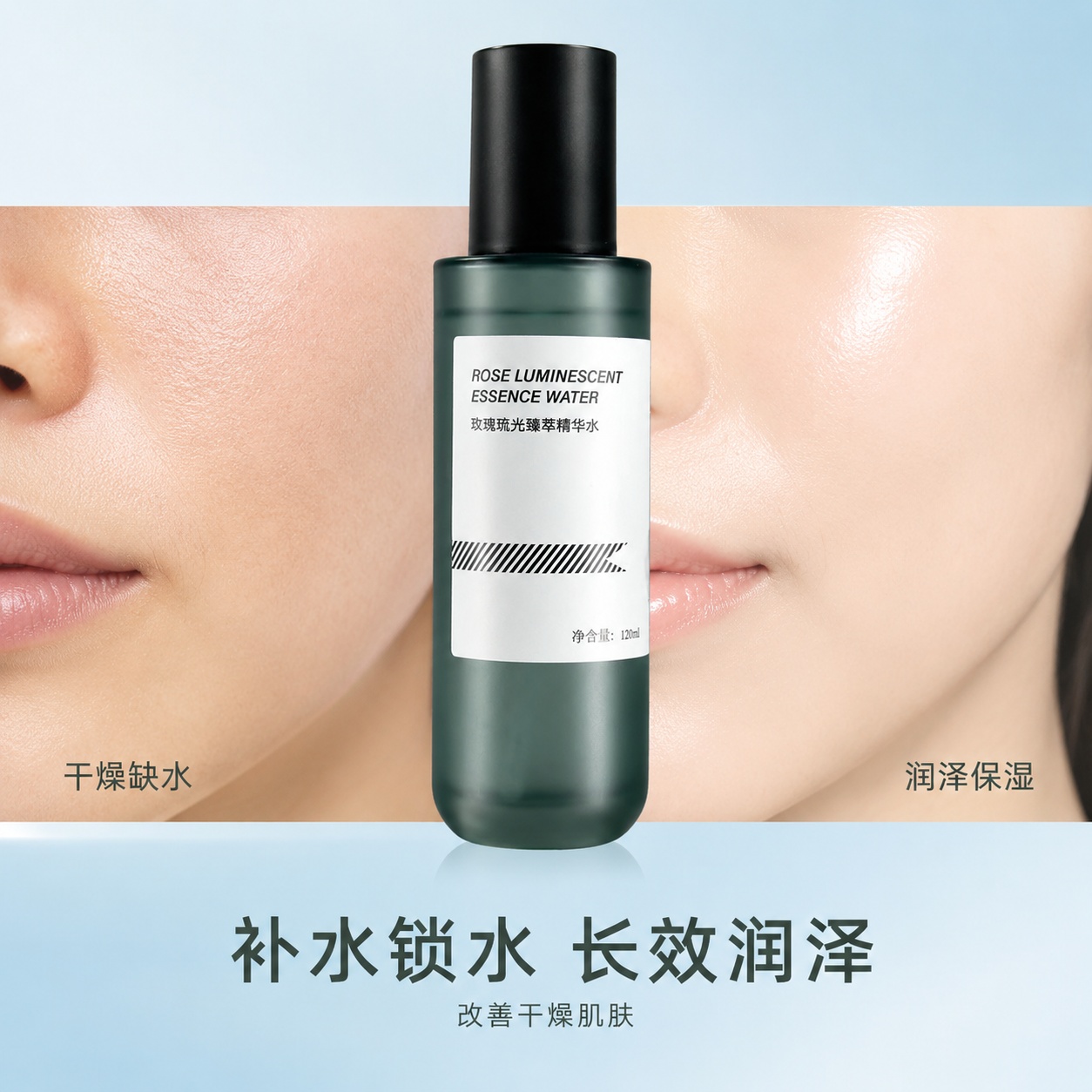 [主图-4] 玫瑰琉光臻萃精华水功效对比主图。 [氛围风格]… - 图片创意预览