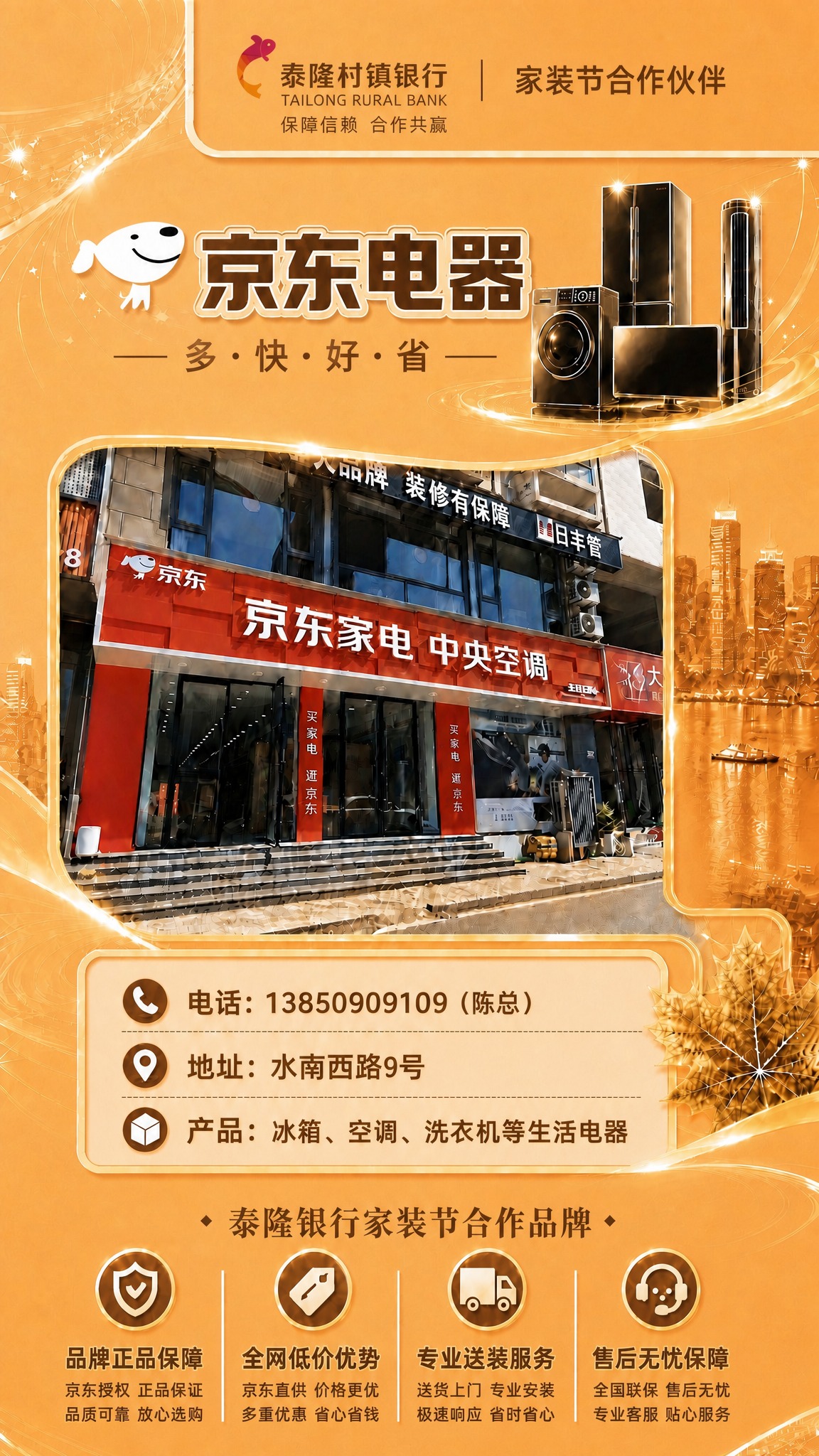 将这张展架的文字颜色调整为与宣传单完全一致的适中棕色： 1.… - 图片创意预览