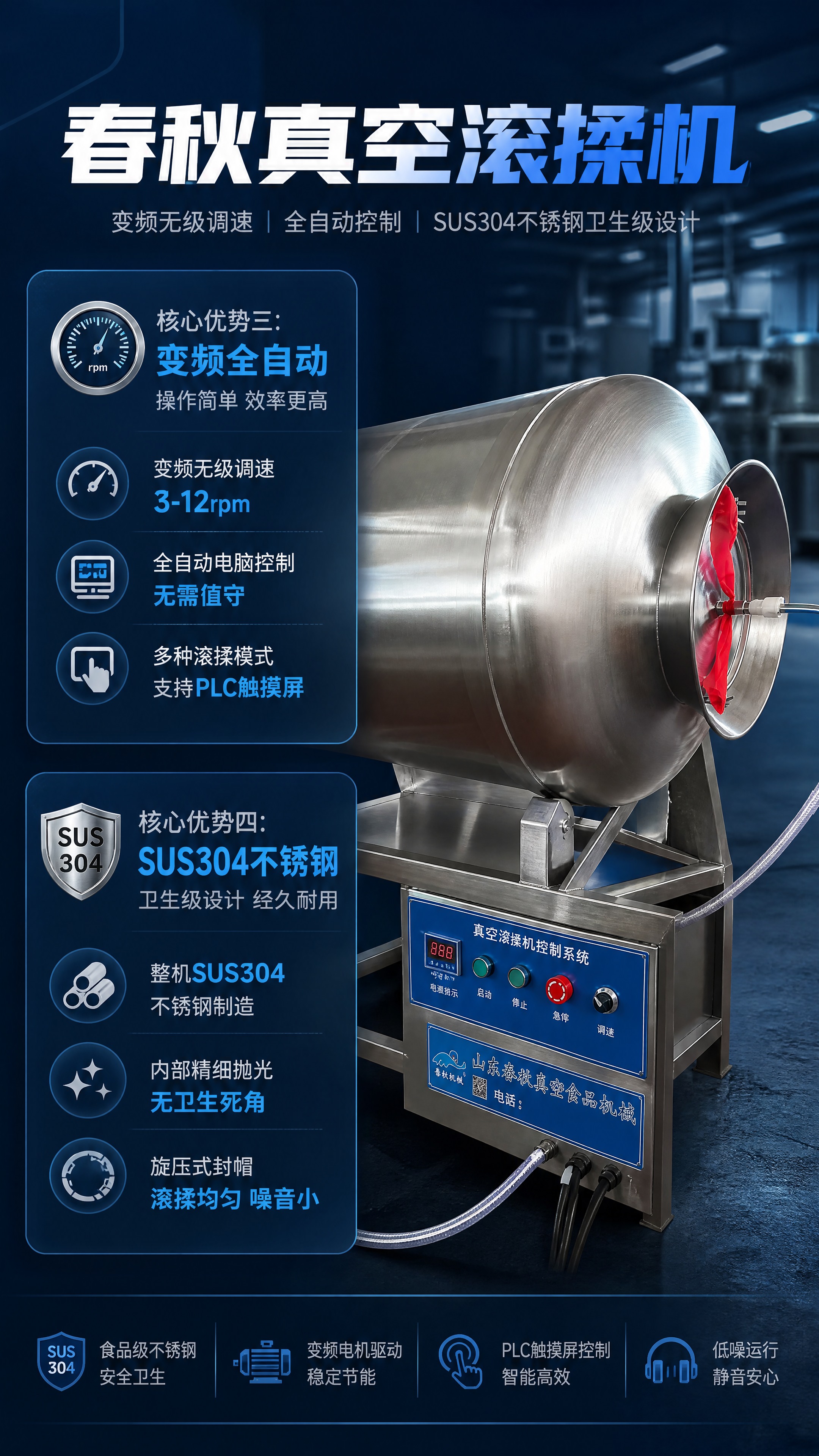 [商品] 使用【图3】+【图4】春秋真空滚揉机出料口端侧视角图… - 图片创意预览