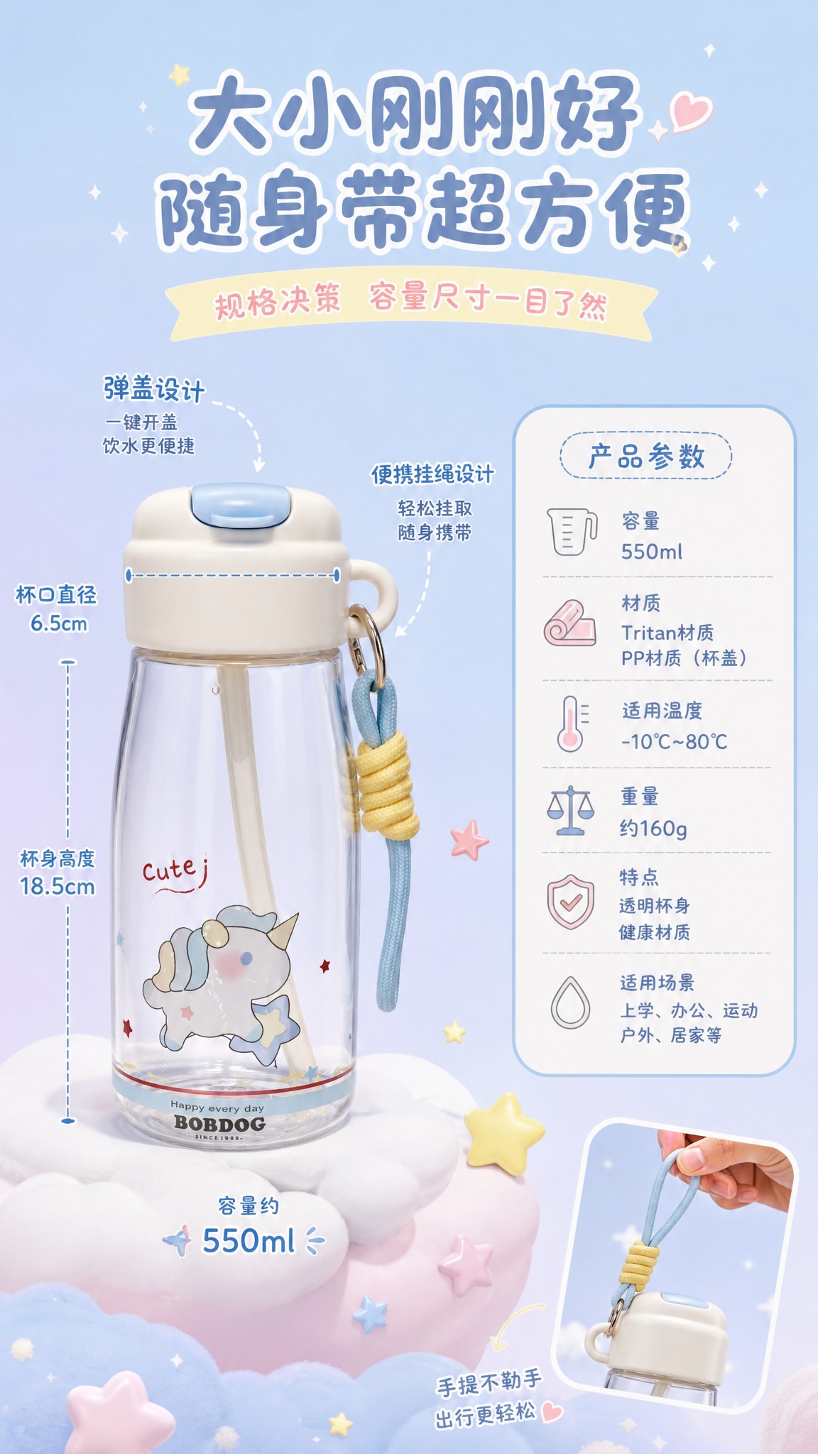 [主图-5] 规格决策 容量尺寸一目了然 便携挂绳设计。 [统… - 图片创意预览