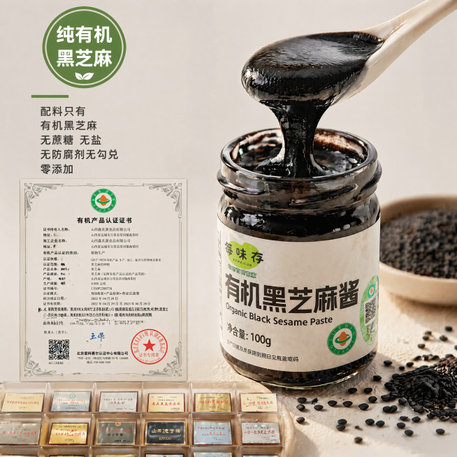 调整当前主图，放大有机认证证书尺寸，让有机背书更突出醒目，证书清晰度提高并只做轻微模糊，保留原有的产品、文字卖点和荣誉墙内容不变，整体构图重新平衡，证书占比加大更显眼，强化有机认证权威感，保持产品真实预览效果