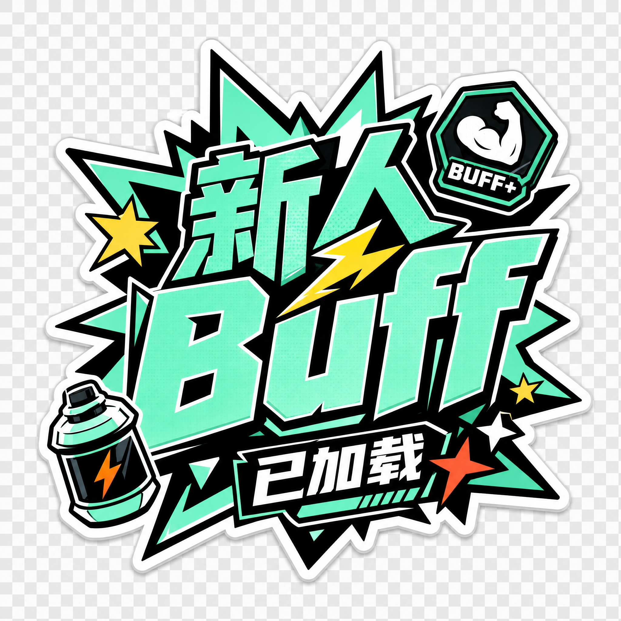 创意预览图