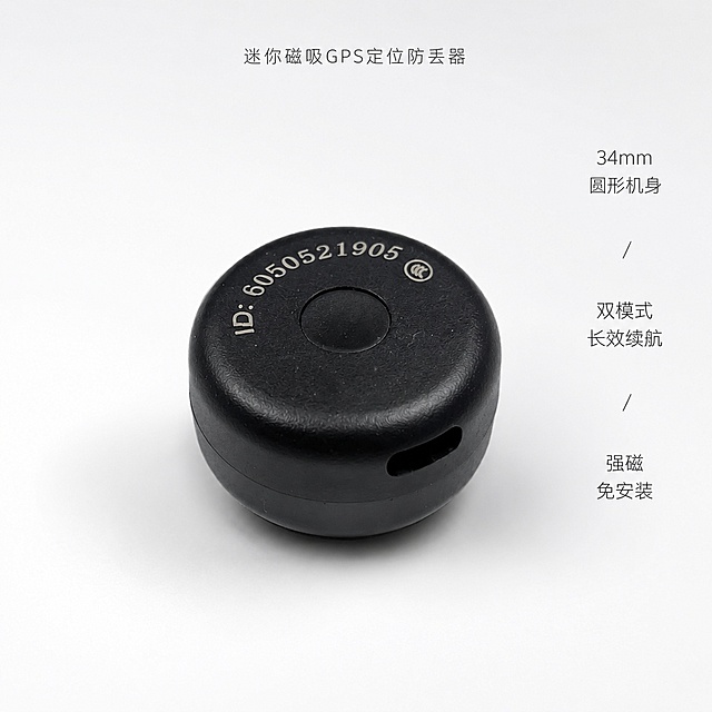[主图-1] 极简首图 迷你磁吸GPS定位防丢器
[氛围风格] 极简高级质感 纯白高级底色 商业棚拍风
[画质] 商业摄影质感 光线柔和通透 产品清晰真实 画面干净高级 超高清细节
[元素] 黑色圆形迷你磁吸GPS定位防丢器居中放置 产品完整不切割 产品占画面约65% 保持产品外观物理结构材质质感颜色与输入产品图完全一致 杜绝任何变形和色差 精细化处理 纯白高级质感渐变底色 背景干净无杂物 产品底部有柔和自然的接触阴影 无悬浮感
[光影] 柔和顶光为主光源 侧方辅光勾勒产品圆润轮廓 光影过渡自然 产品表面有细腻的哑光质感表现 高光柔和不刺眼 暗部有层次 整体光比舒适
[配色] 主色纯白背景 辅色黑色产品 点缀深灰色文字
[视角构图] 45度斜侧俯视视角 产品居中 四周留白充足 构图平衡稳定
[文字版式] 顶部居中位置小字标题 迷你磁吸GPS定位防丢器 深灰色小号无衬线字体 精致不抢眼 右侧竖排侧边三个卖点 从上到下依次为 34mm圆形机身 双模式长效续航 强磁免安装 深灰色细体无衬线字 竖排排列 右侧留白处 文字不遮挡产品主体 整体排版极简高端
[输出要求] 1:1比例 文字清晰可辨 超高清商业摄影质感
[负向提示词] 变形 文字错乱 产品图模糊 背景杂乱 水印 电商平台Logo 多余装饰元素