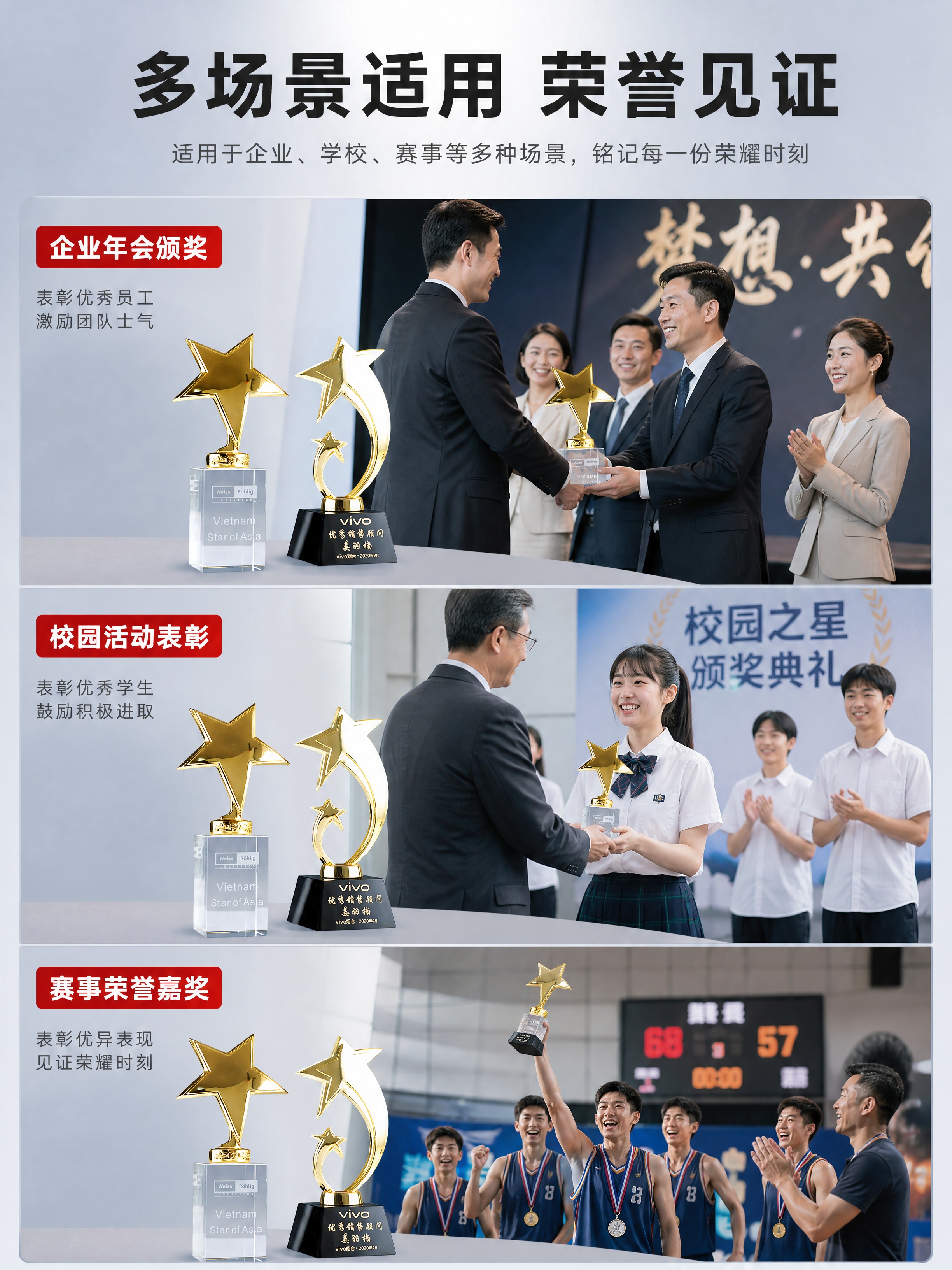 [商品] 使用【图9】两款金色金属五角星奖杯（左：实心五星水晶… - 图片创意预览