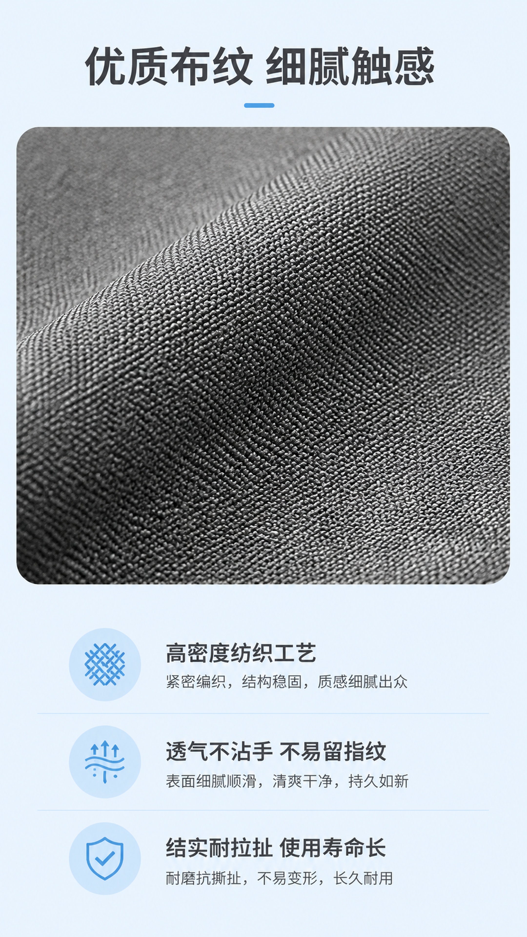 [第4屏] 材质解析-纯色布纹面料细节展示。本屏使用【图1】放… - 图片创意预览