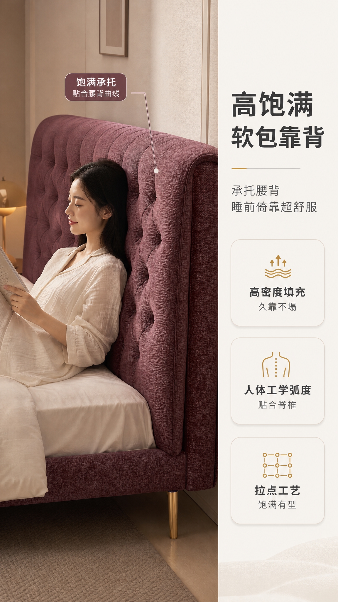 [商品] 使用【图1】酒红色布艺软包床；商品处理：保留拉点靠背… - 图片创意预览