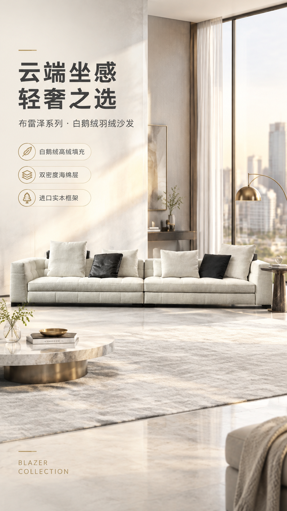 [商品] 使用【图1】布雷泽Blazer米白色布艺沙发；保留沙… - 图片创意预览