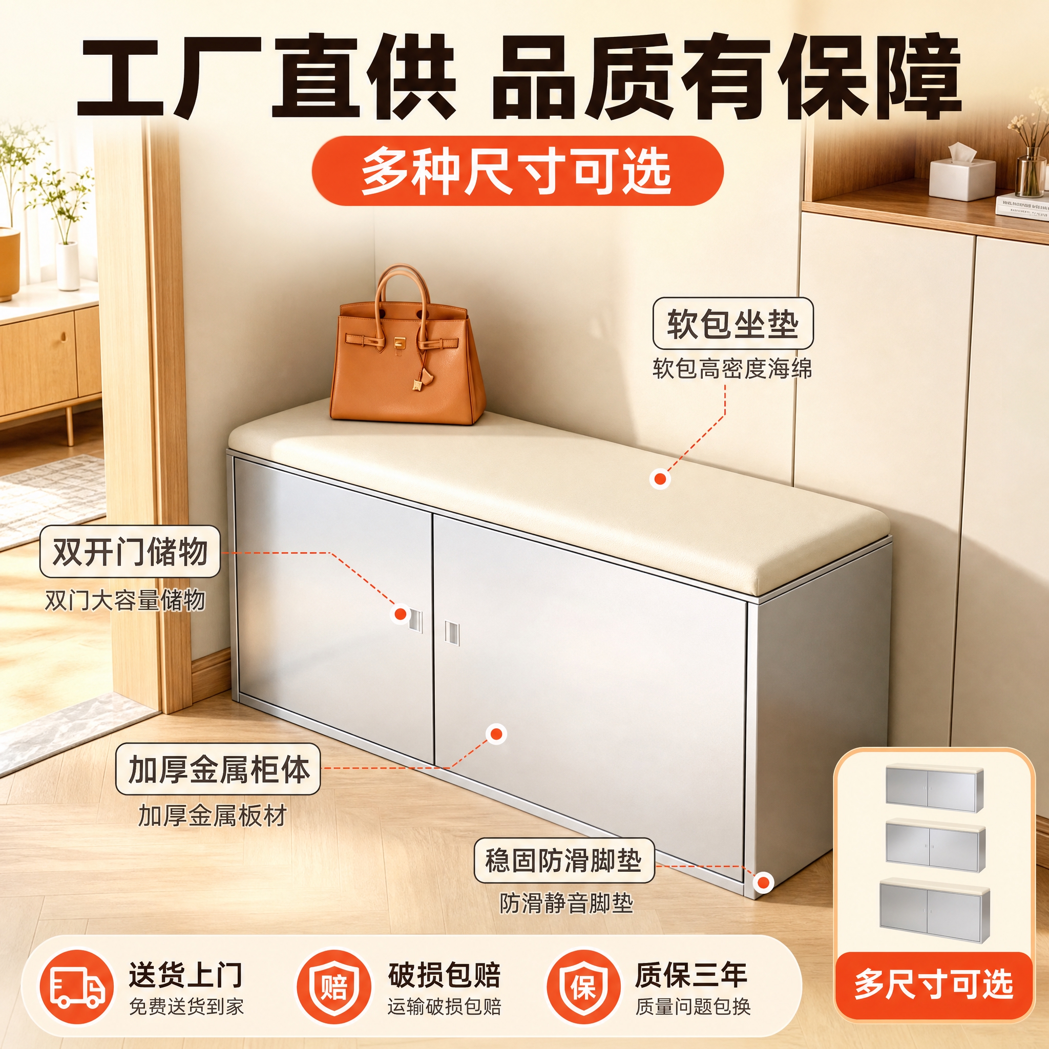 [主图-5] 换鞋凳规格与服务保障主图，促进下单转化。 [统一… - 图片创意预览
