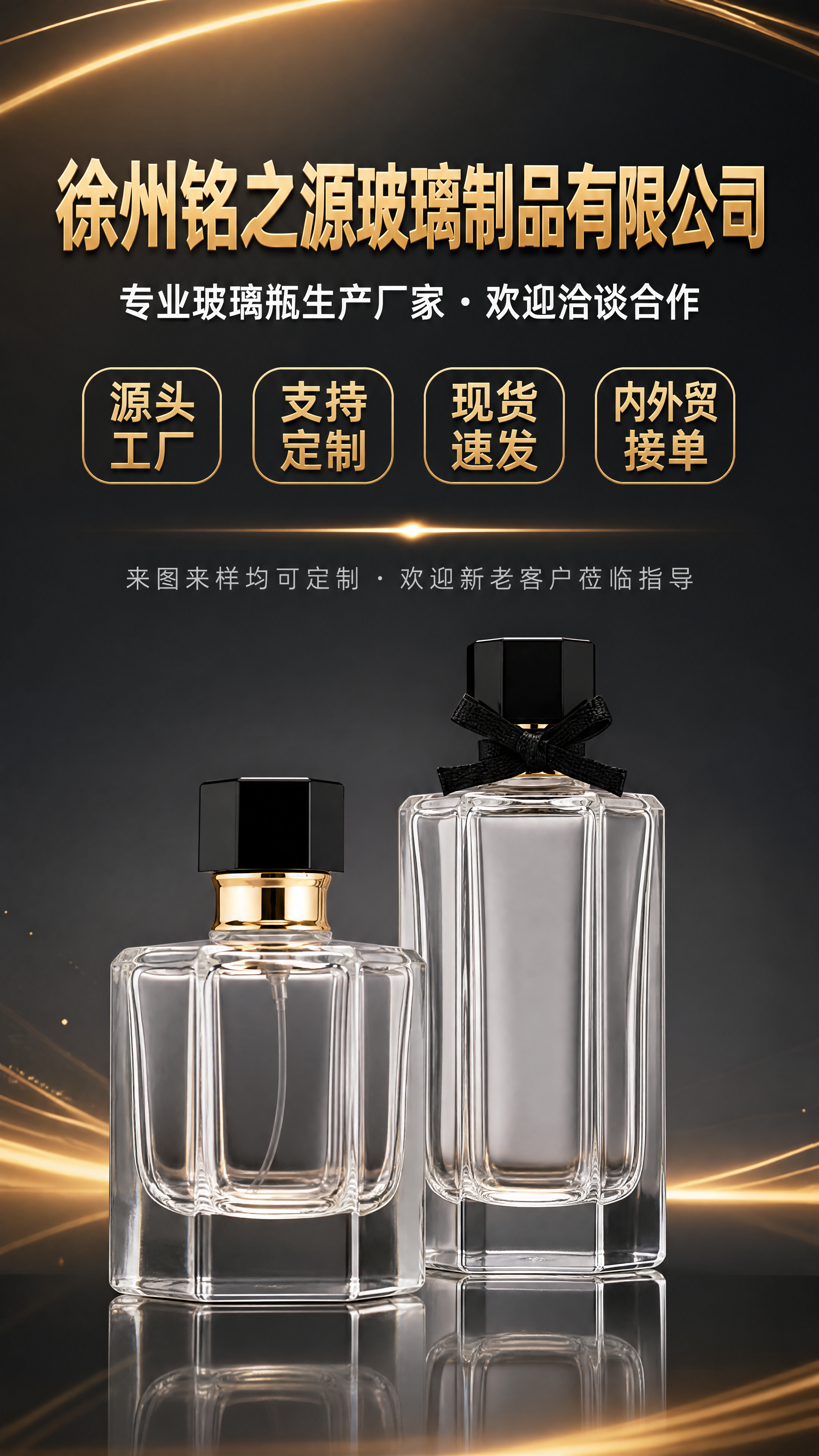 [商品] 使用参考图中50ml金盖款（图1）和100ml金盖款… - 图片创意预览