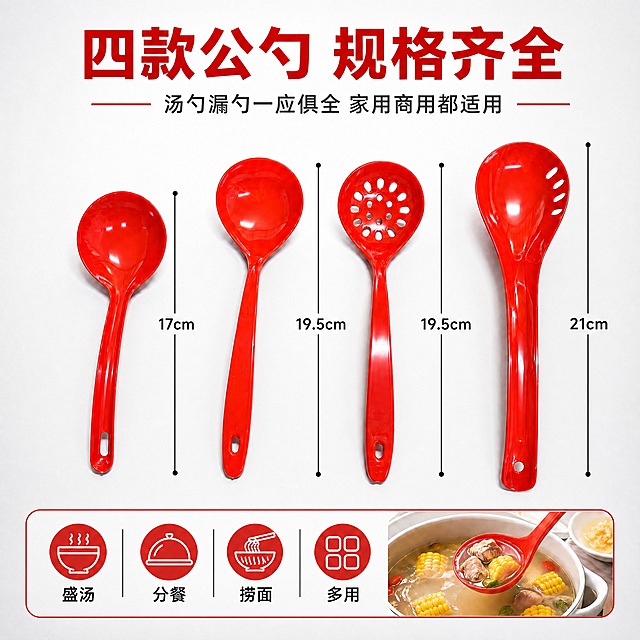 提升画面整体亮度，让四款红色公勺更加清晰明亮，勺子表面的塑料光泽和高光更明显，增强立体感和通透感，背景保持干净浅灰白渐变，文字和尺寸标注保持清晰可读，勺子的形状、颜色、结构、尺寸标注和整体版式完全保持不变，只提升亮度和清晰度。
