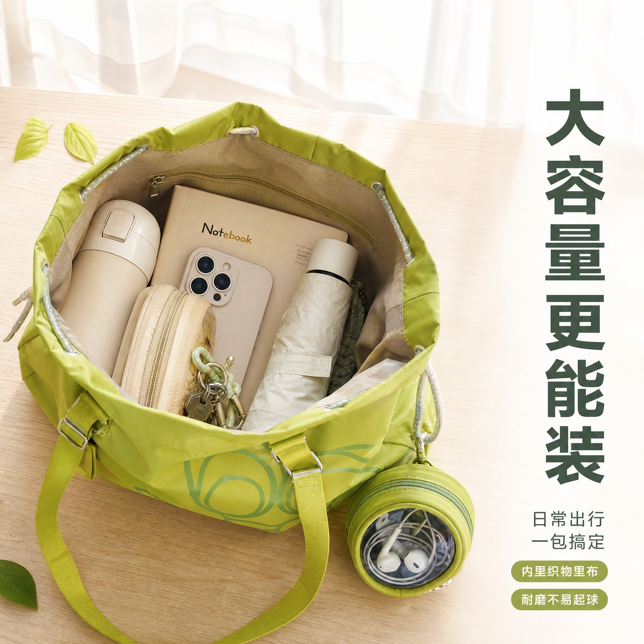 [主图-2] 主题：大容量空间 超能装，唯一任务是展示托特包内… - 图片创意预览