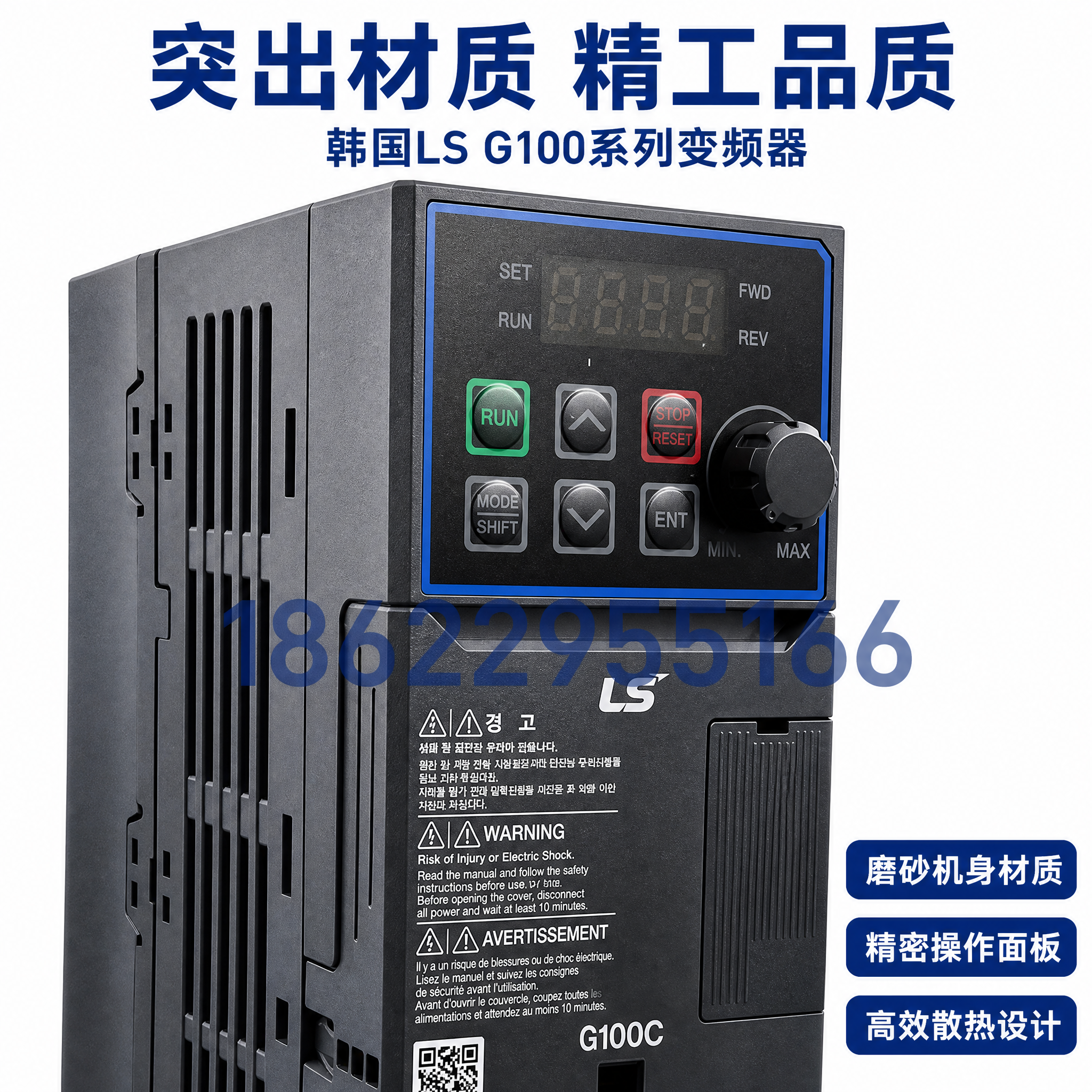 [主图-2] 韩国LS G100系列变频器 材质工艺细节展示… - 图片创意预览