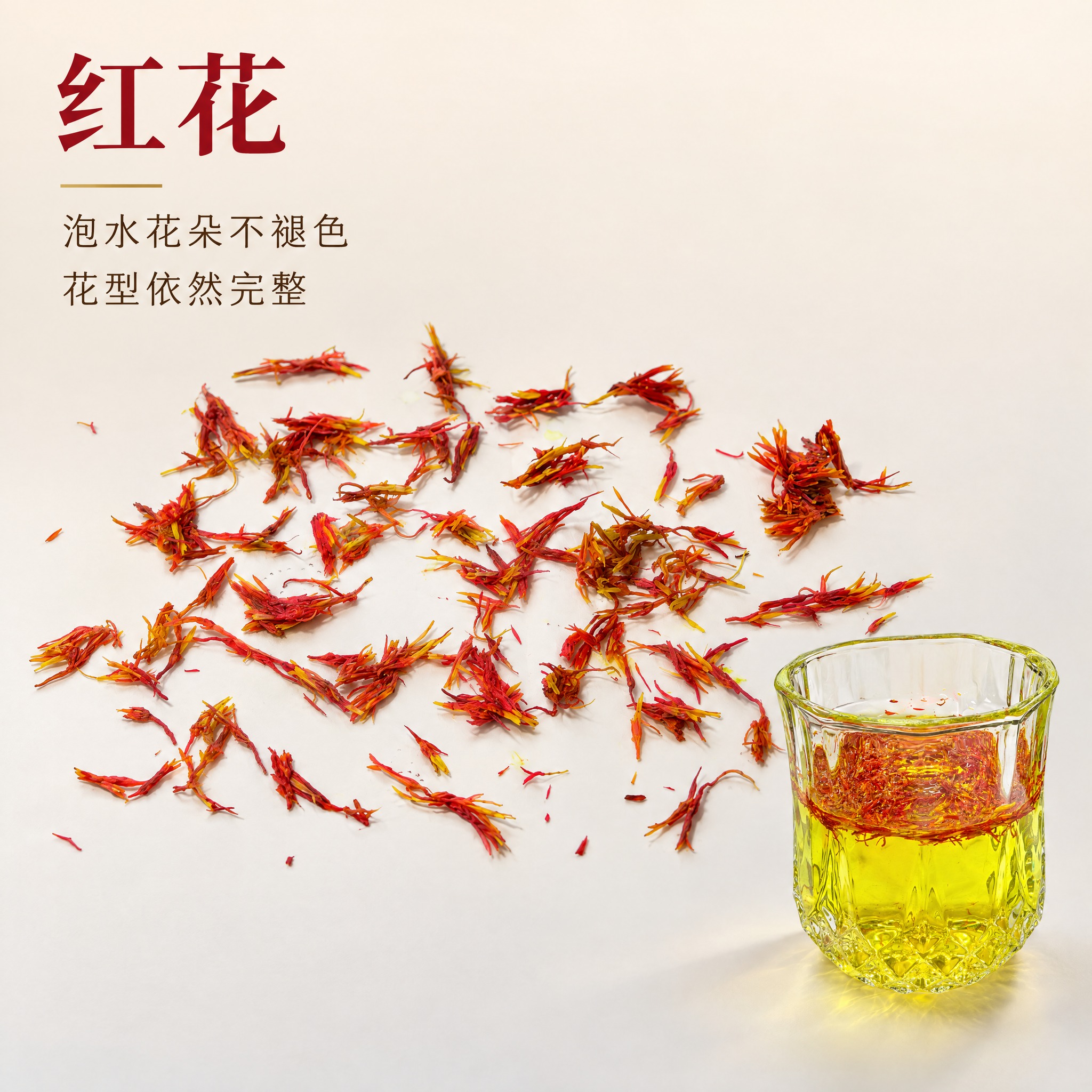 将上传的两张红花素材整合为一张主图，严格使用两张上传素材，保真… - 图片创意预览