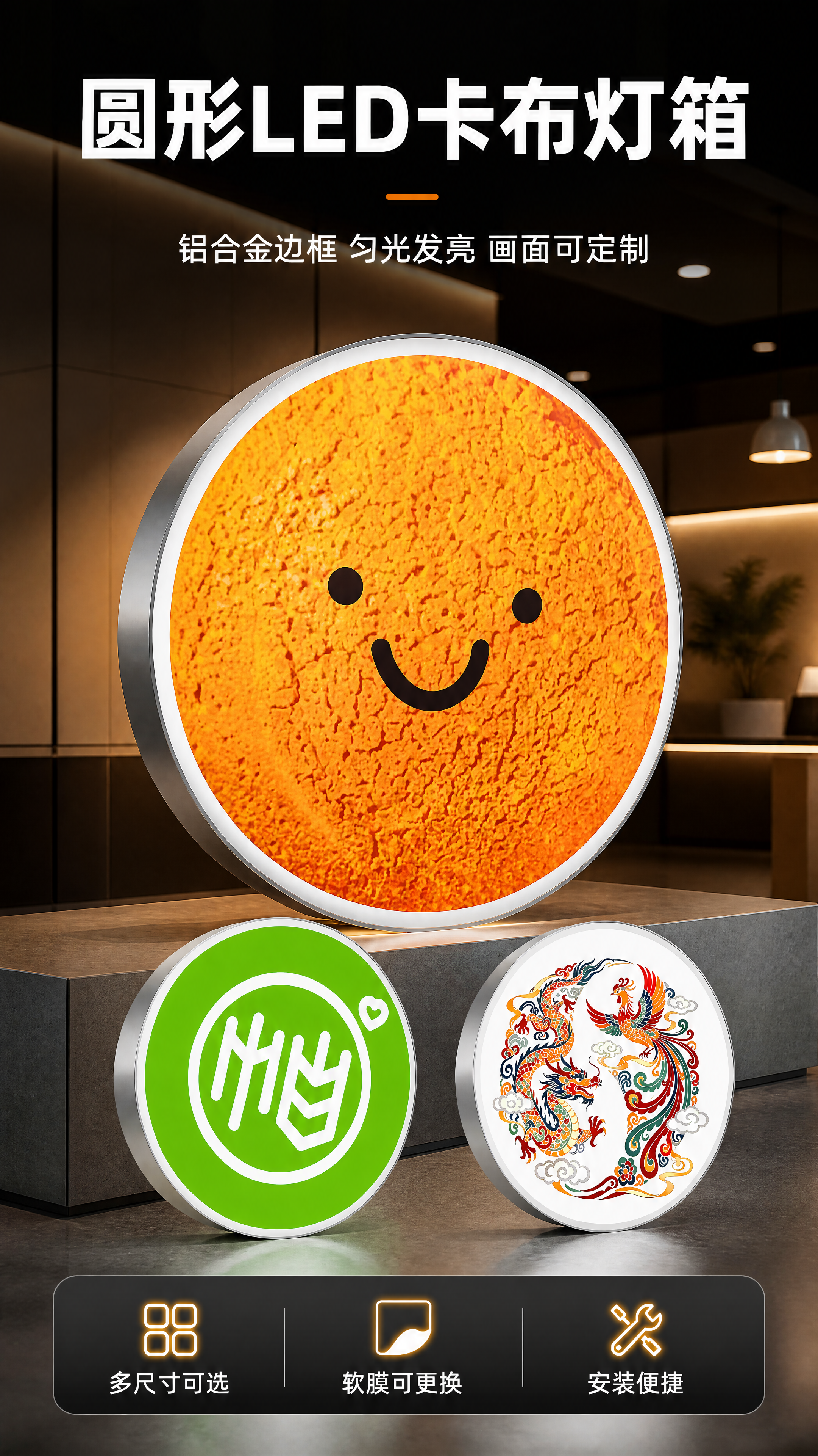 [商品] 使用【图2】笑脸款圆形LED卡布灯箱、【图3】绿色l… - 图片创意预览