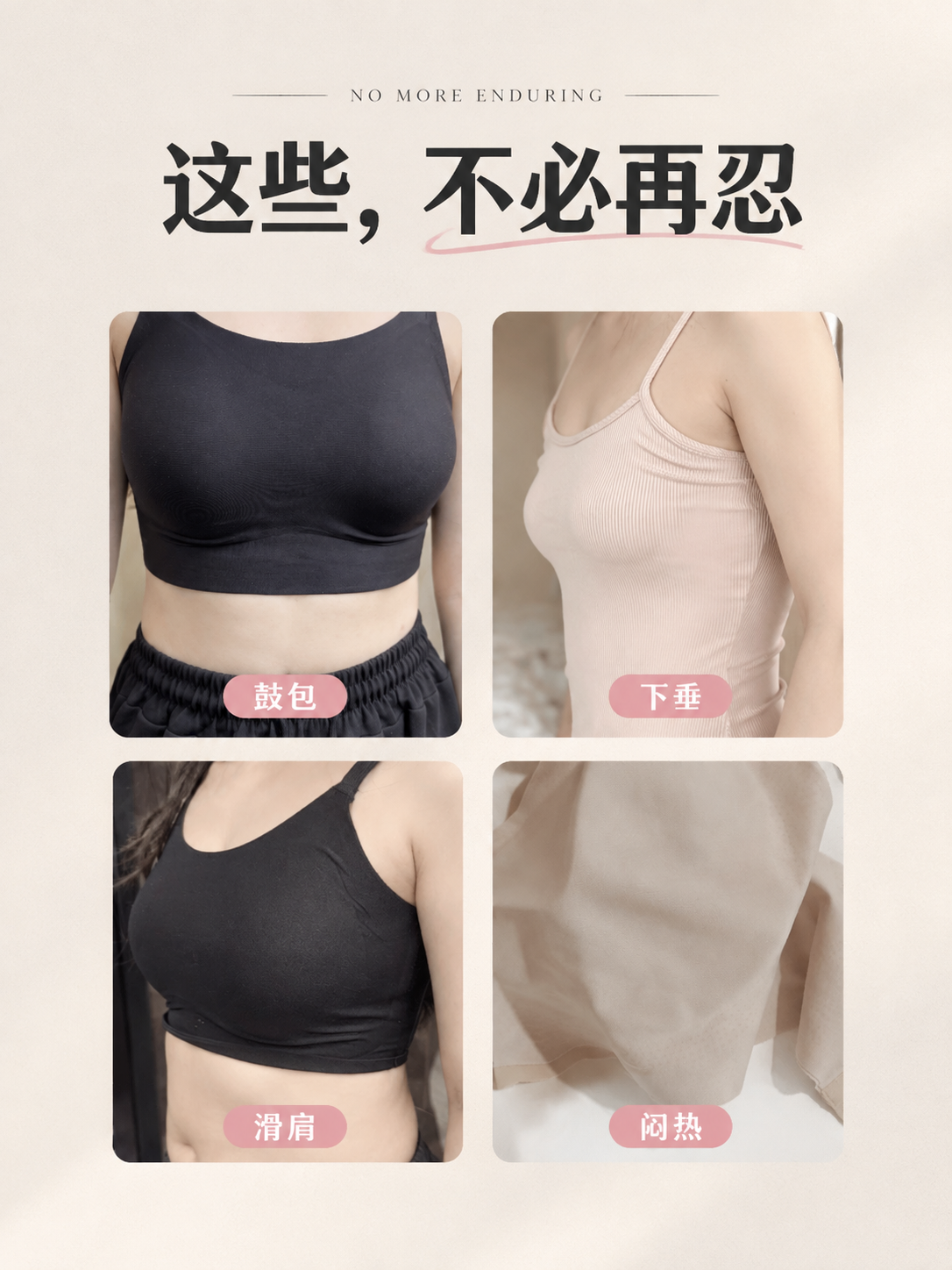 [商品] 使用【图7】痛点对比图；商品处理：保留四宫格痛点场景… - 图片创意预览