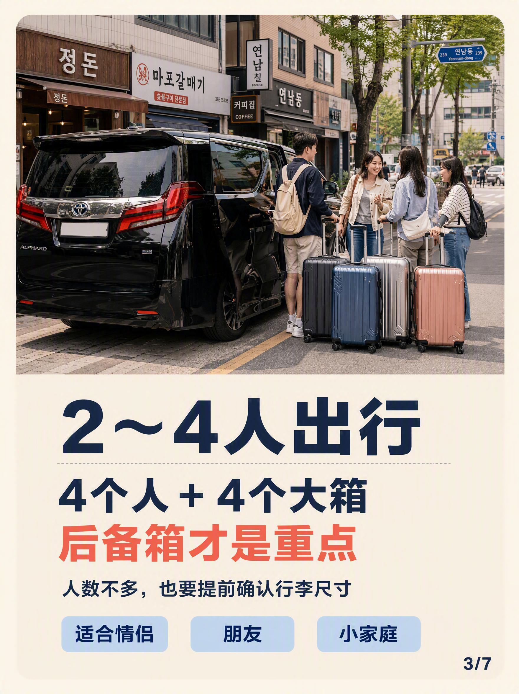 小红书风格韩国旅行攻略图文第3张，竖版3:4比例，1242x1… - 图片创意预览