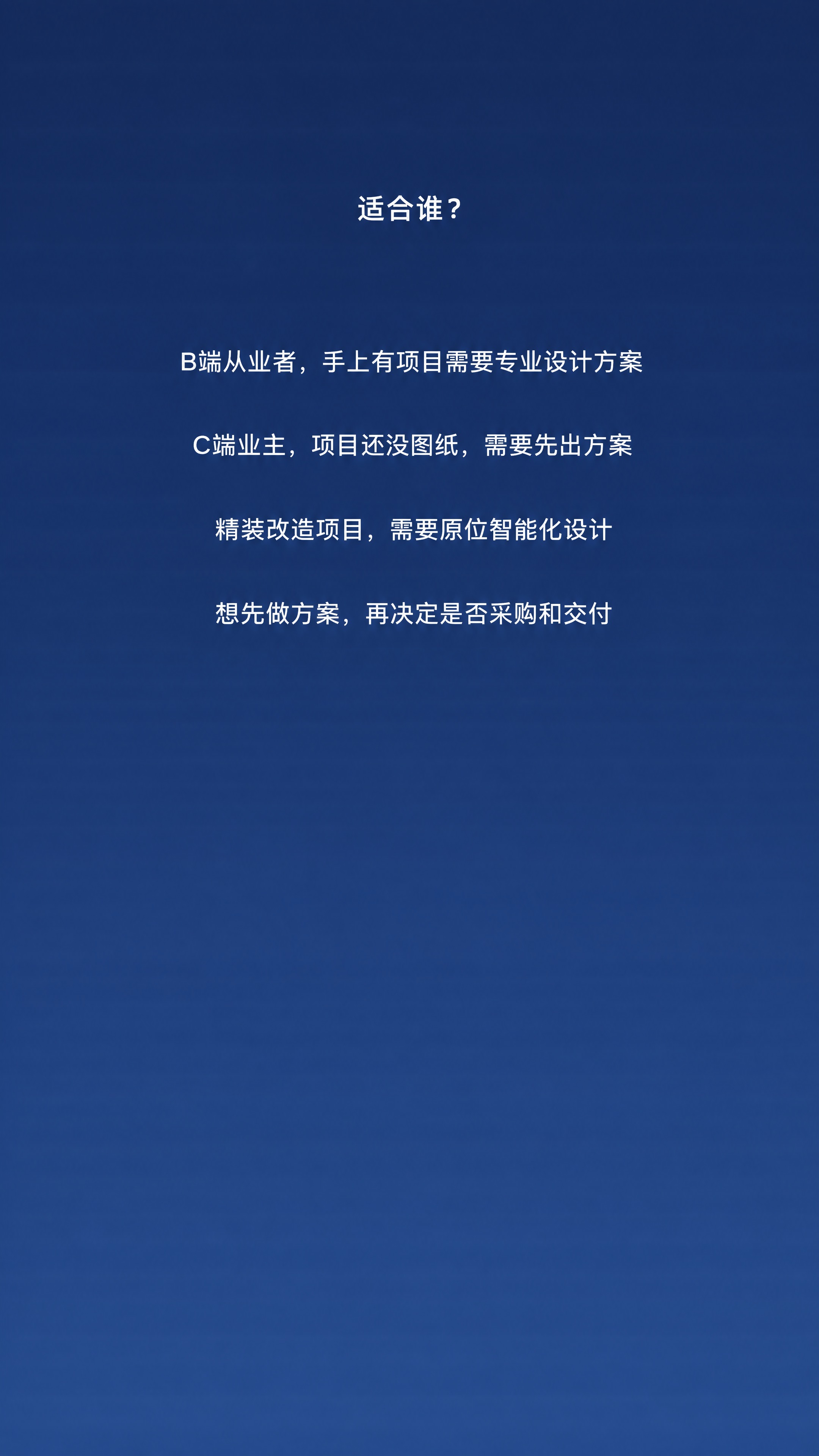 深蓝色渐变背景，色值接近#1B2A4A到#2A4A7F。画面中… - 图片创意预览