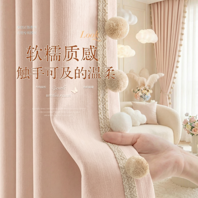 不改变窗帘的面料材质，切换不同的家装场景（最好是梦幻少女奶油风），改变角度，保留文字，一次生成4张预览效果