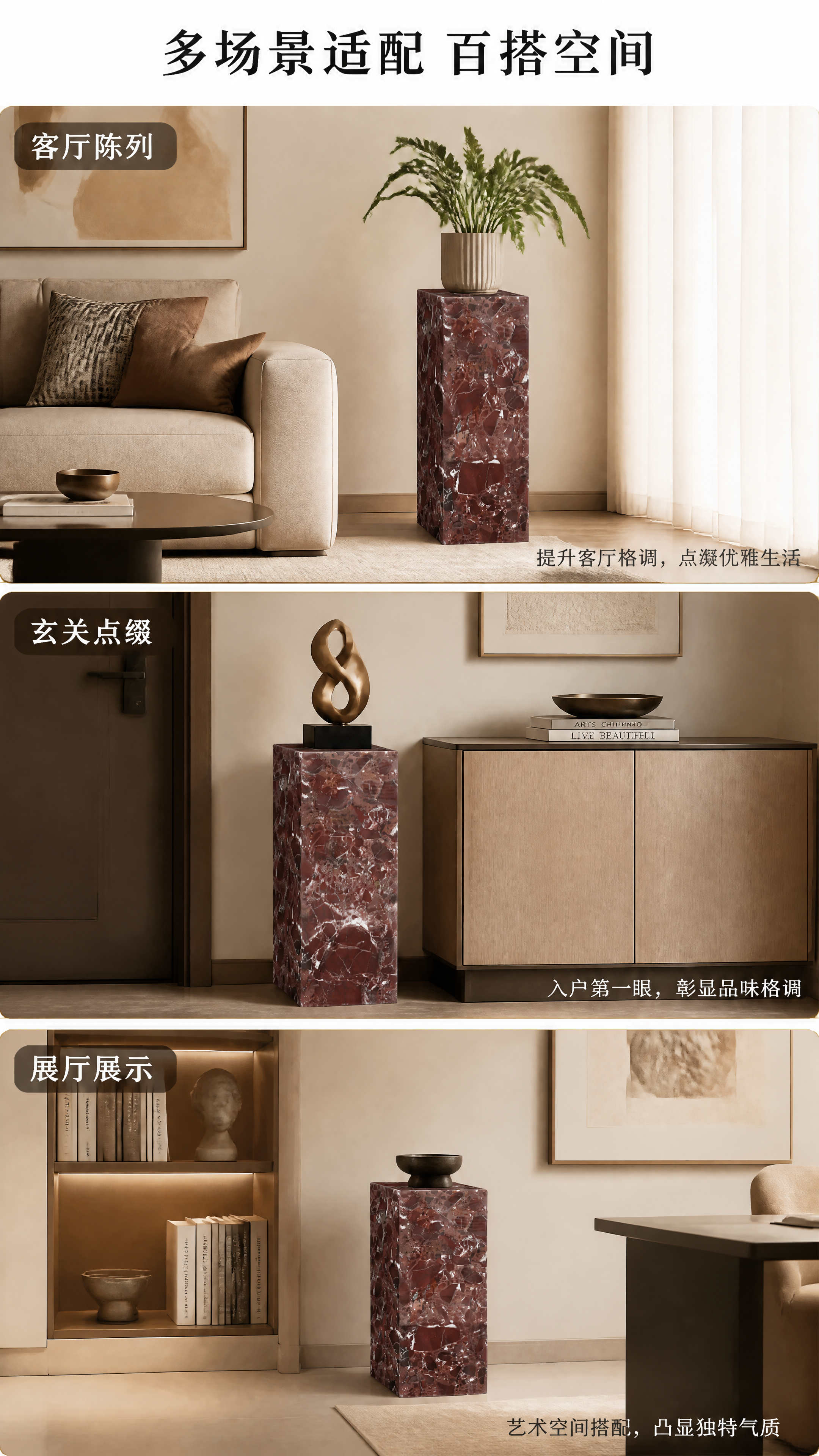 [第5张] 场景应用页-客厅/玄关/展厅多场景摆放效果。本张使… - 图片创意预览