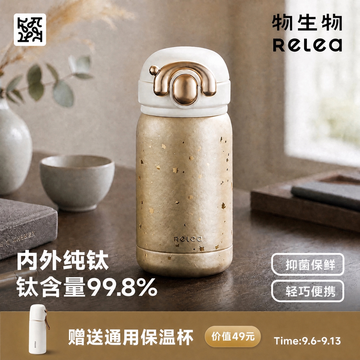 将图中左下角的文字“钛含量99.9%”修改为“钛含量99.8%… - 图片创意预览