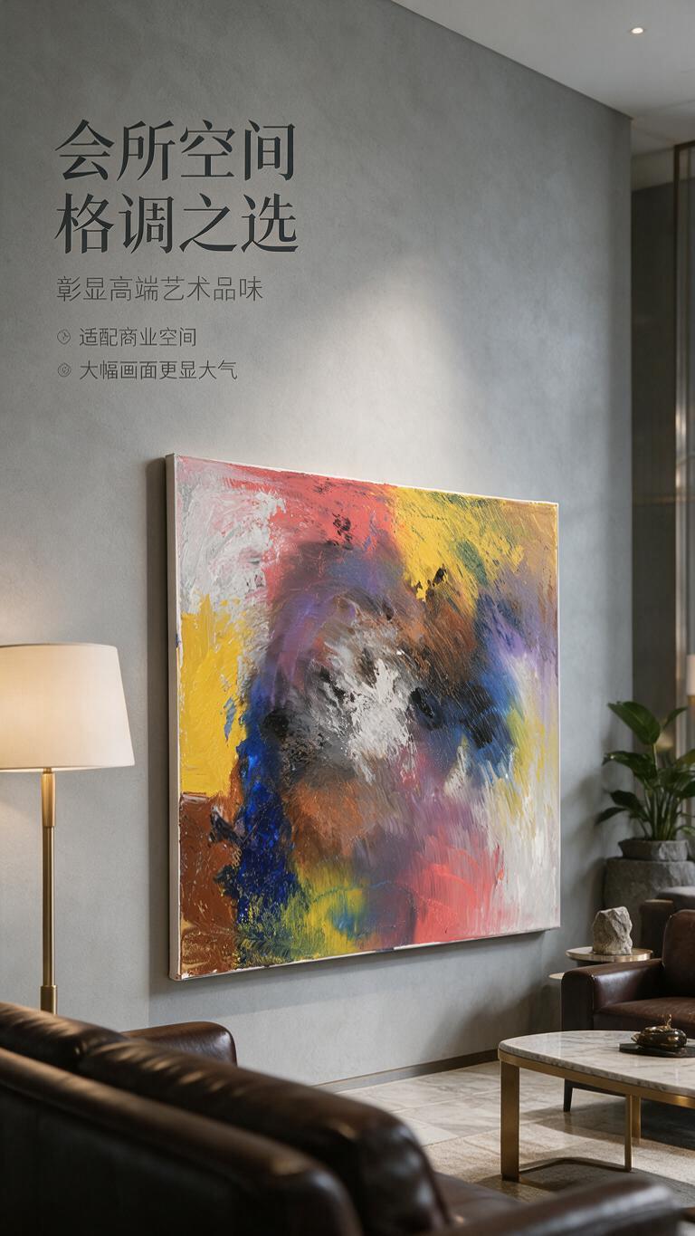 [商品] 使用【图1】抽象手绘油画作为装饰画商品；严格保留原画… - 图片创意预览