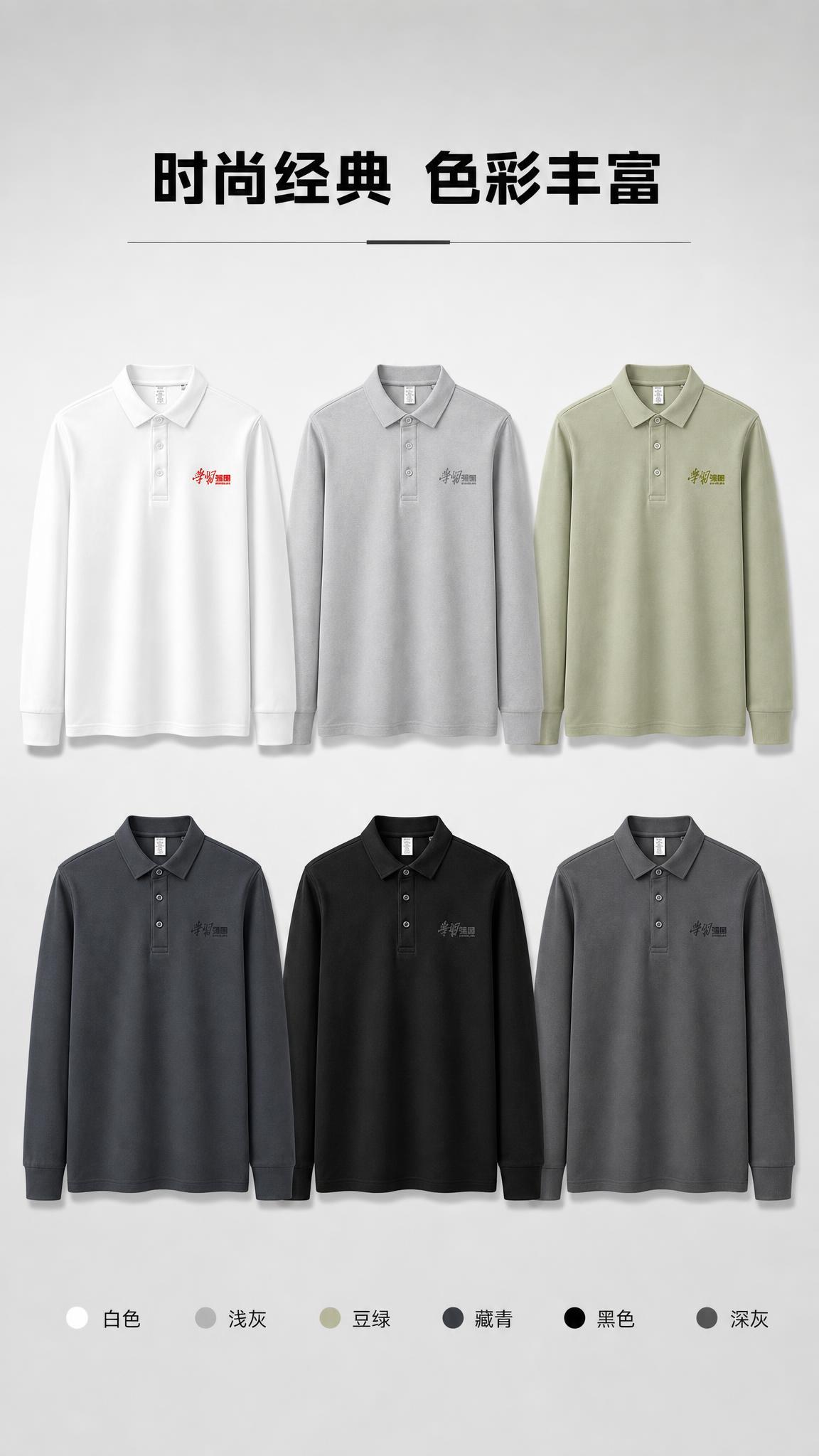 [商品] 使用【图10】六色POLO衫图；商品处理：保留六件长… - 图片创意预览